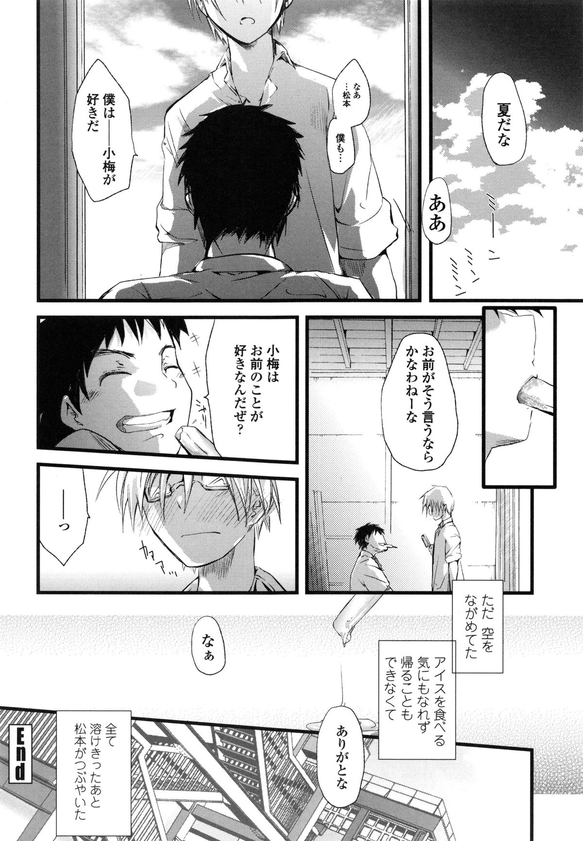 [そよき] ぢゅぶぢゅぶないる