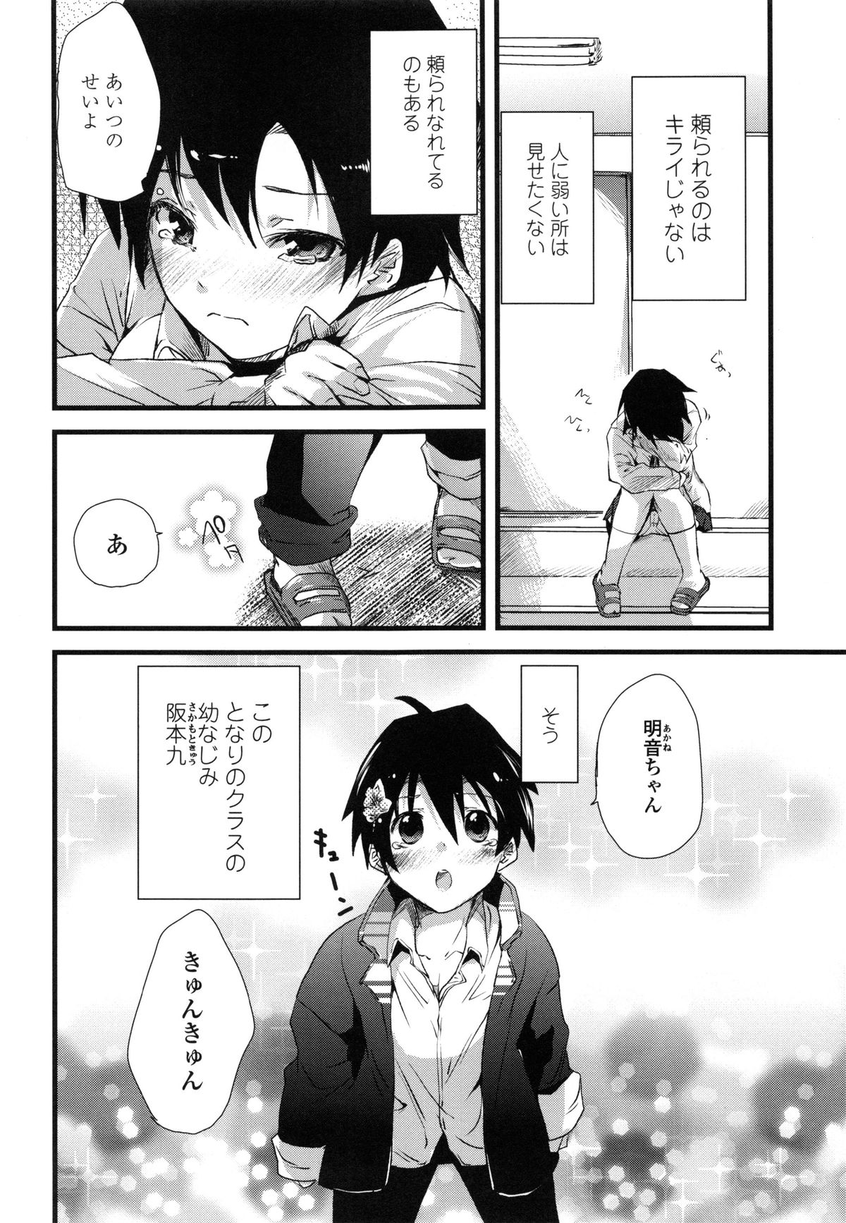 [そよき] ぢゅぶぢゅぶないる