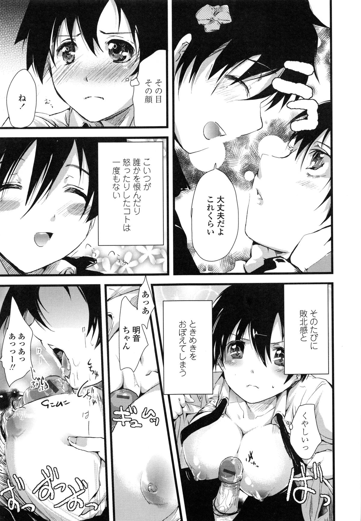 [そよき] ぢゅぶぢゅぶないる