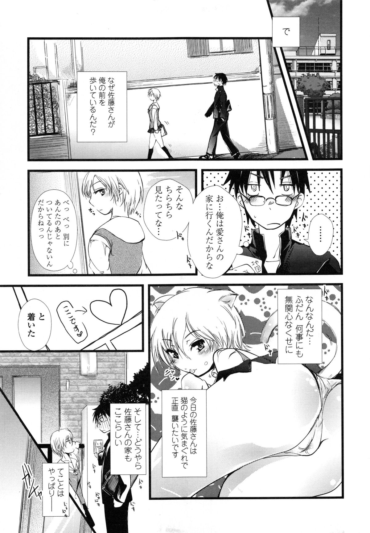 [そよき] ぢゅぶぢゅぶないる