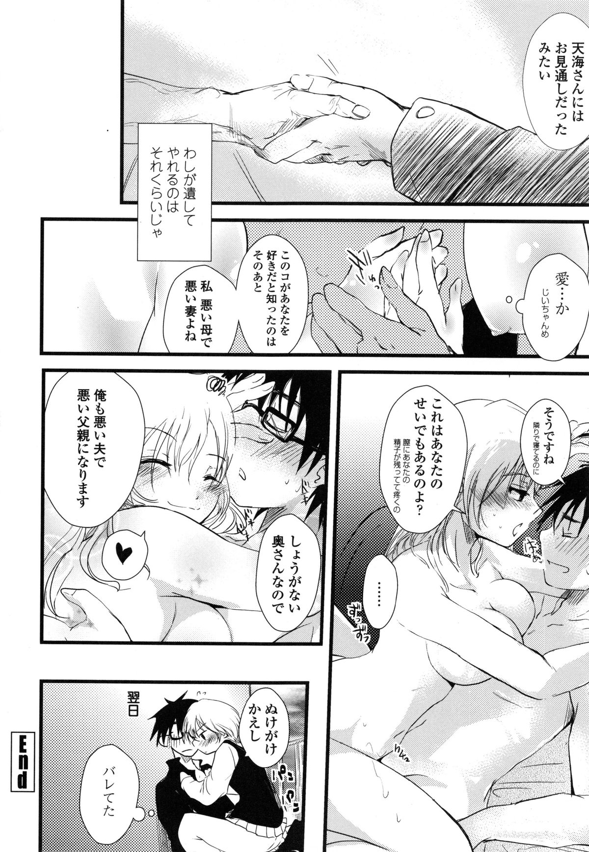 [そよき] ぢゅぶぢゅぶないる