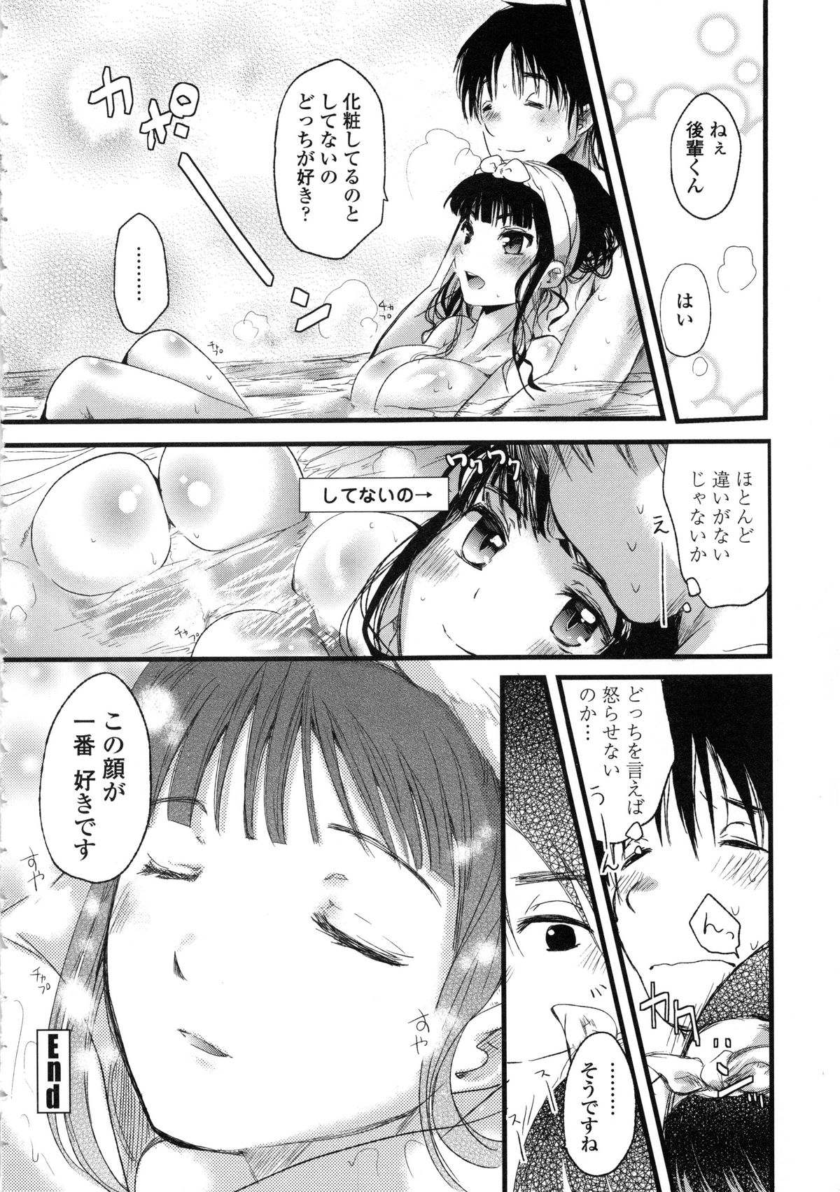 [そよき] ぢゅぶぢゅぶないる