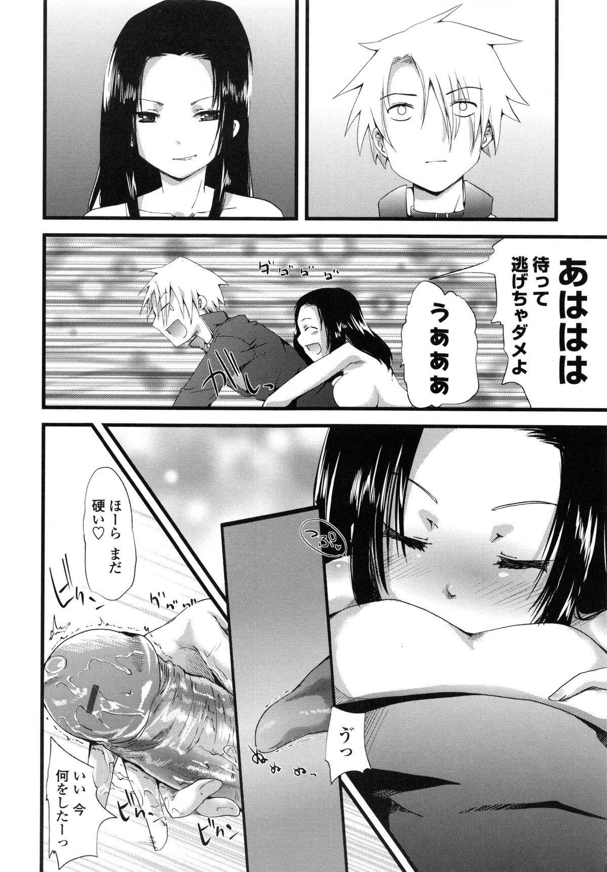 [そよき] ぢゅぶぢゅぶないる