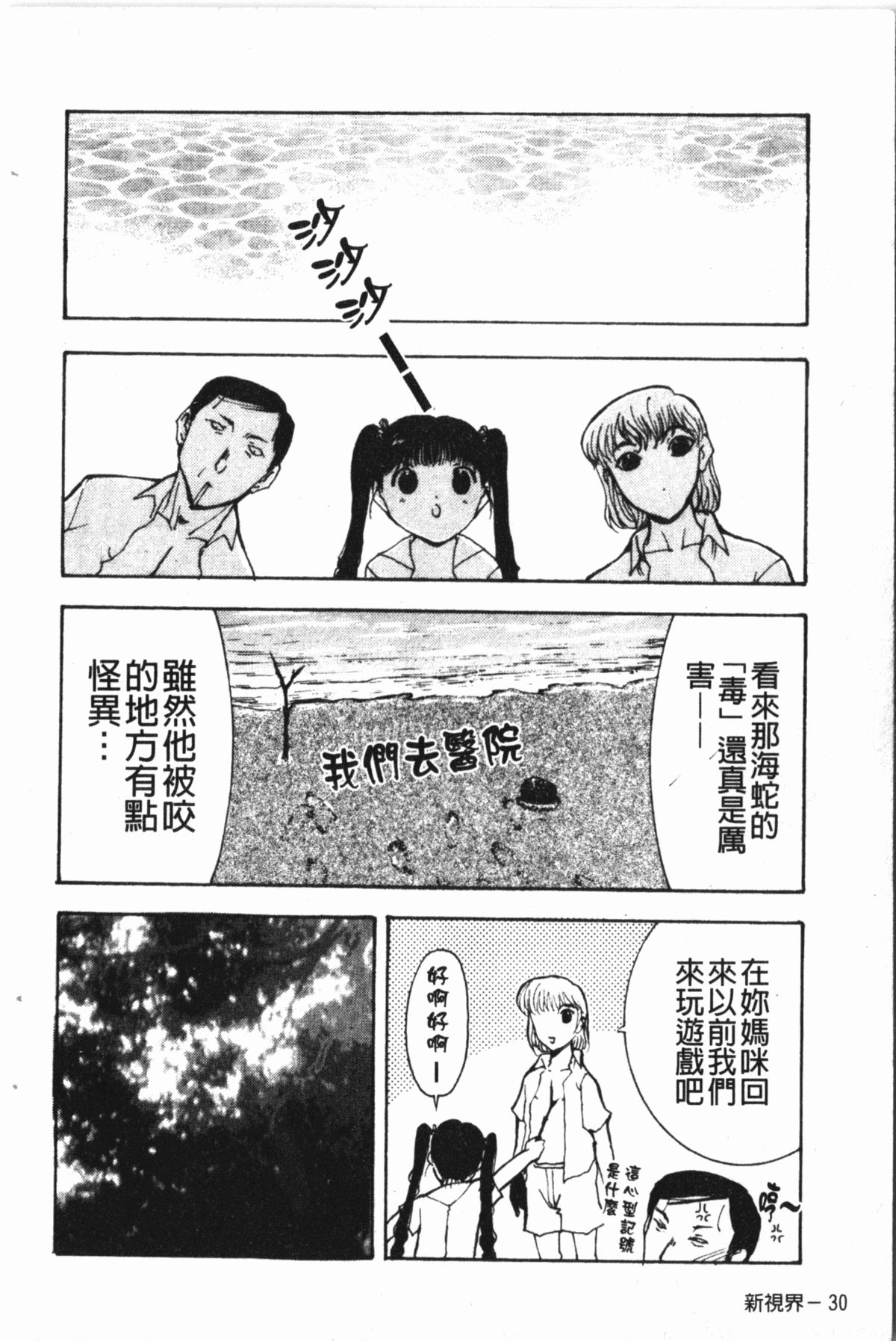 [草津てるにょ] 中出し専科 [中国翻訳]