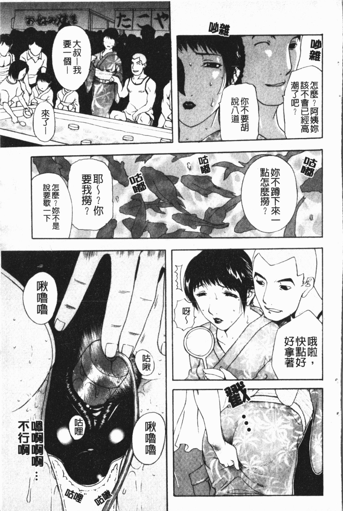 [草津てるにょ] 中出し専科 [中国翻訳]