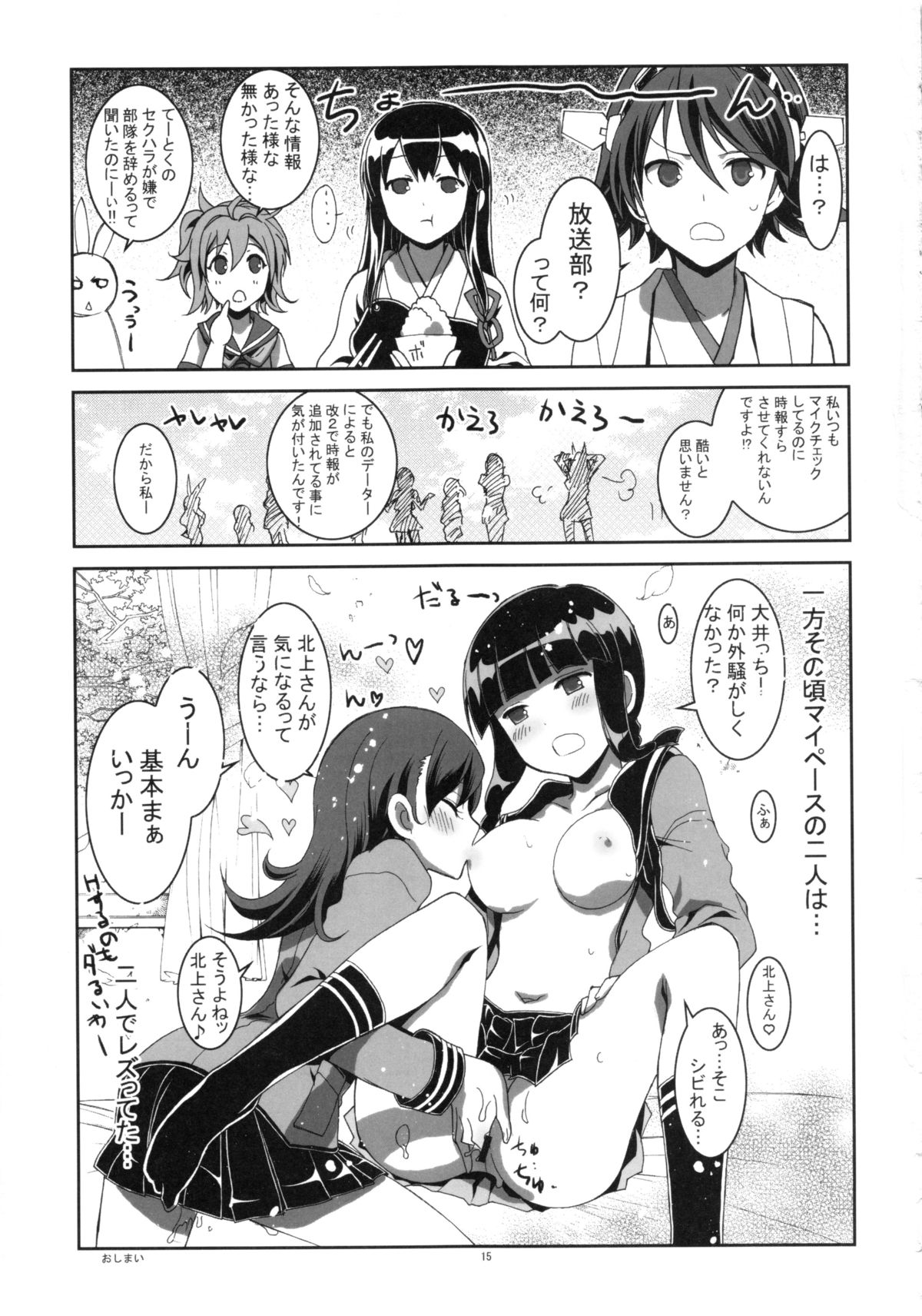 (C85) [PROJECTハラキリ (介錯)] 霧島、部活やめるってよ (艦隊これくしょん -艦これ-)