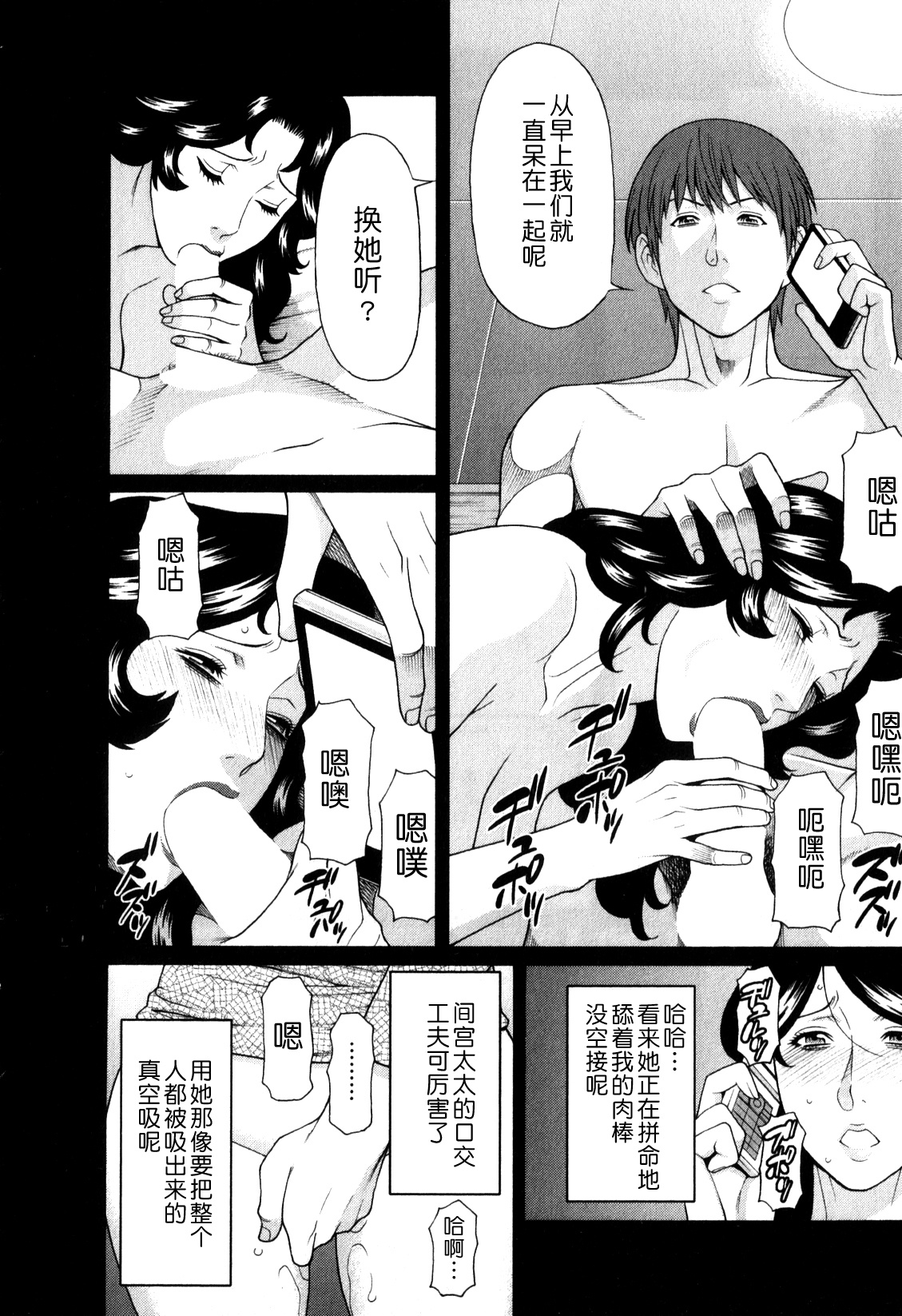 [タカスギコウ] 淫戯の果て 1 [中国翻訳]