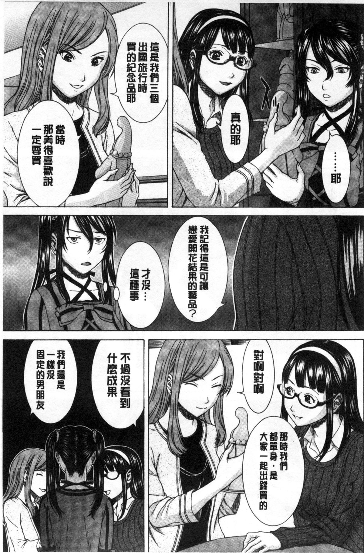 [ウエノ直哉] 僕の前だけ痴女な彼女 [中国翻訳]