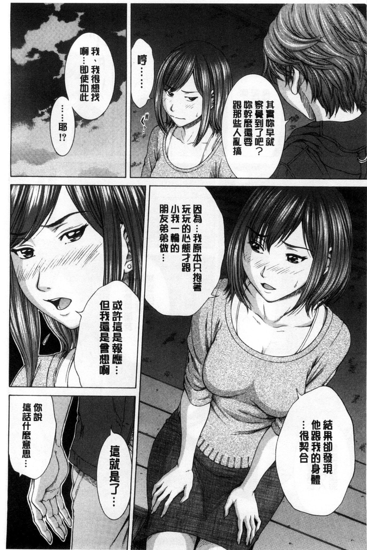 [ウエノ直哉] 僕の前だけ痴女な彼女 [中国翻訳]