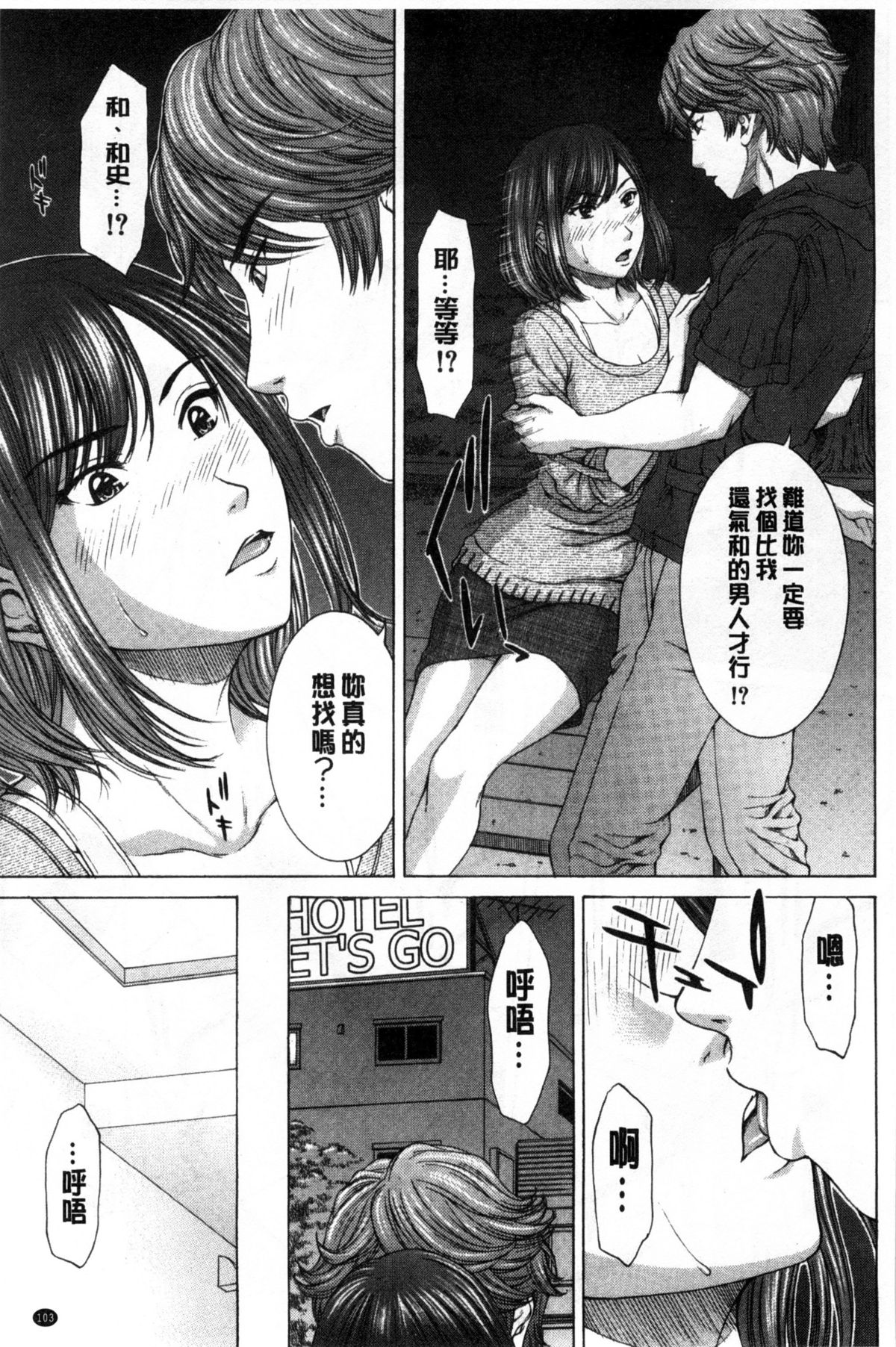 [ウエノ直哉] 僕の前だけ痴女な彼女 [中国翻訳]