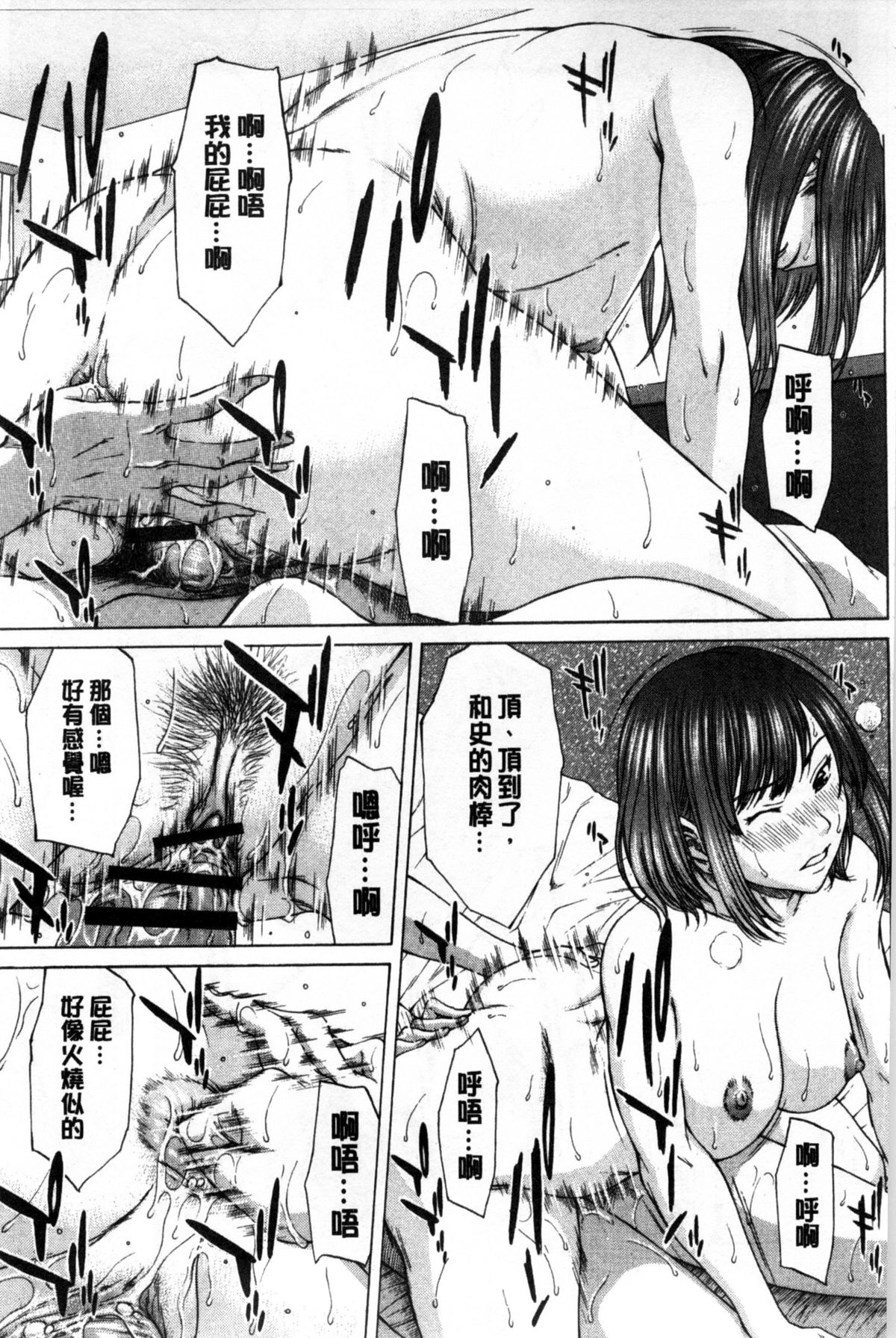 [ウエノ直哉] 僕の前だけ痴女な彼女 [中国翻訳]