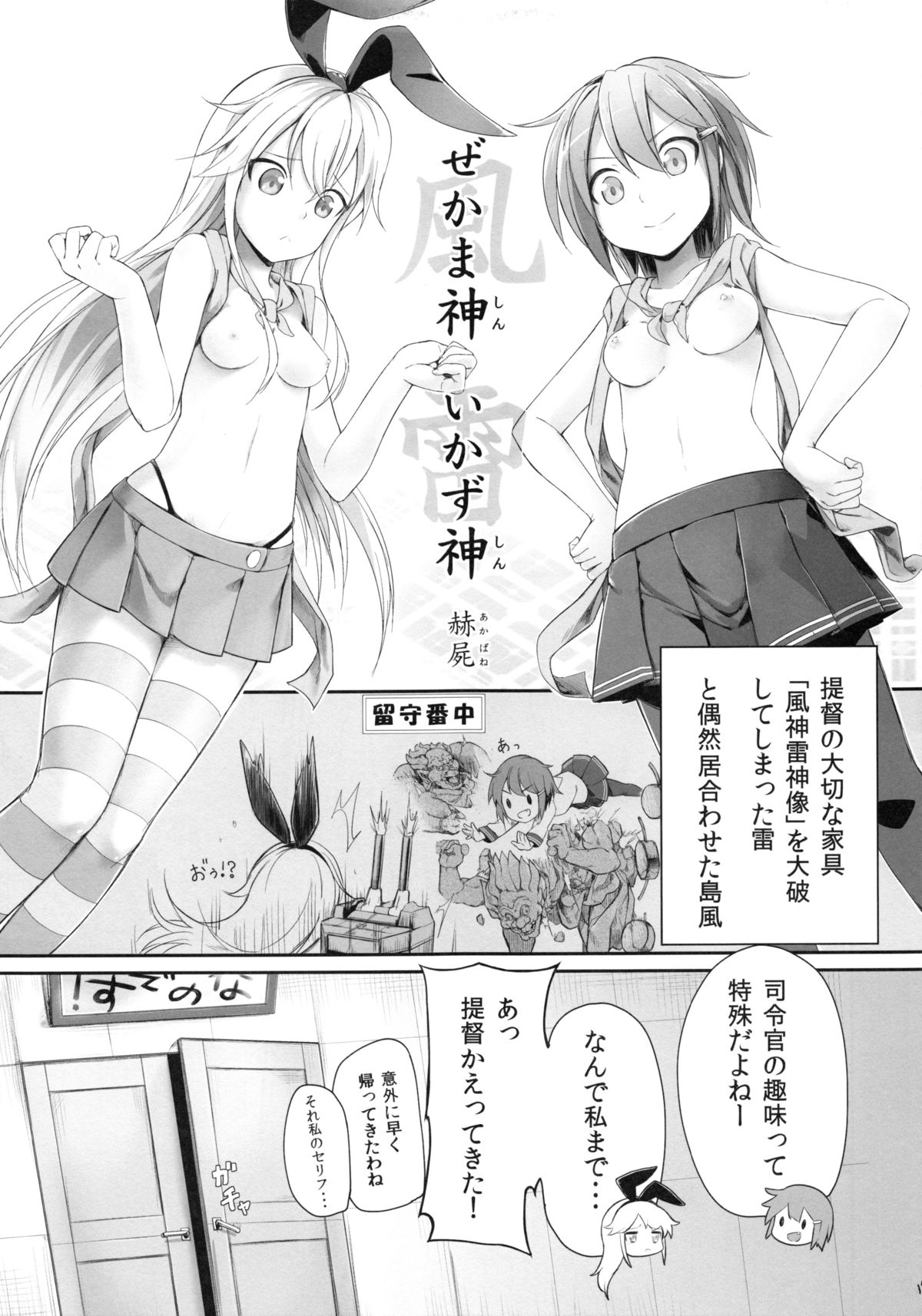 (C85) [御手洗堂 (川崎直孝, 赫屍, よんよん)] 恋これ (艦隊これくしょん -艦これ-)