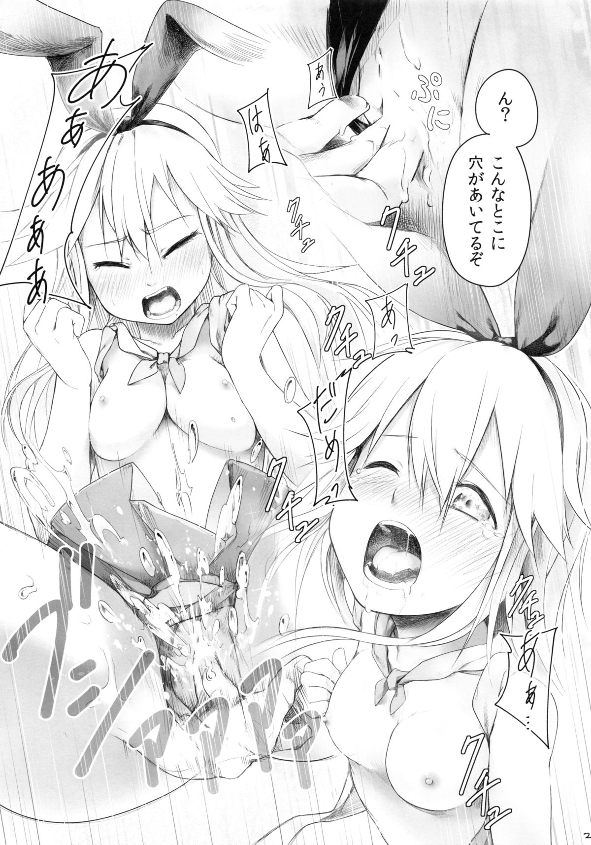 (C85) [御手洗堂 (川崎直孝, 赫屍, よんよん)] 恋これ (艦隊これくしょん -艦これ-)