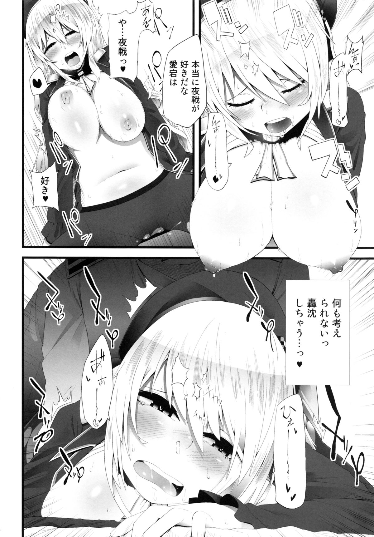 (C85) [御手洗堂 (川崎直孝, 赫屍, よんよん)] 恋これ (艦隊これくしょん -艦これ-)