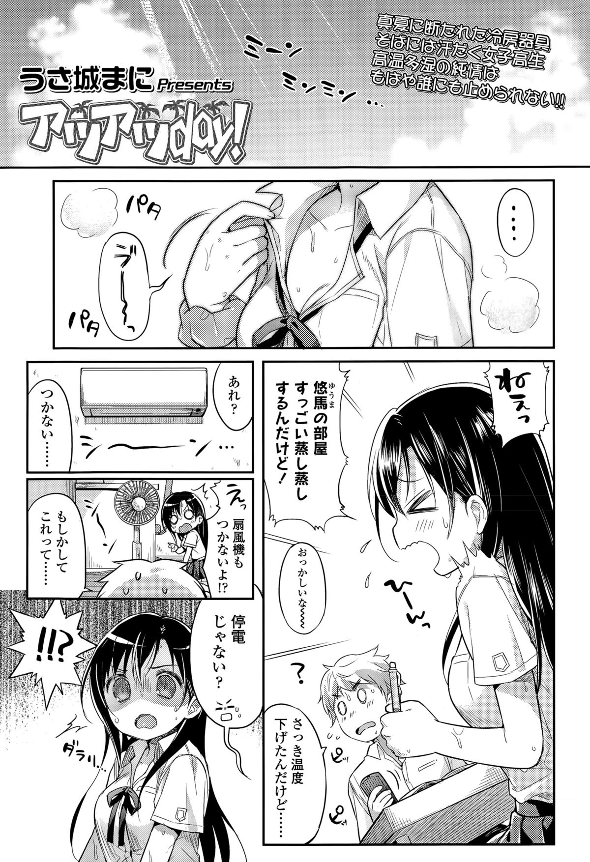 COMIC 高 Vol.5