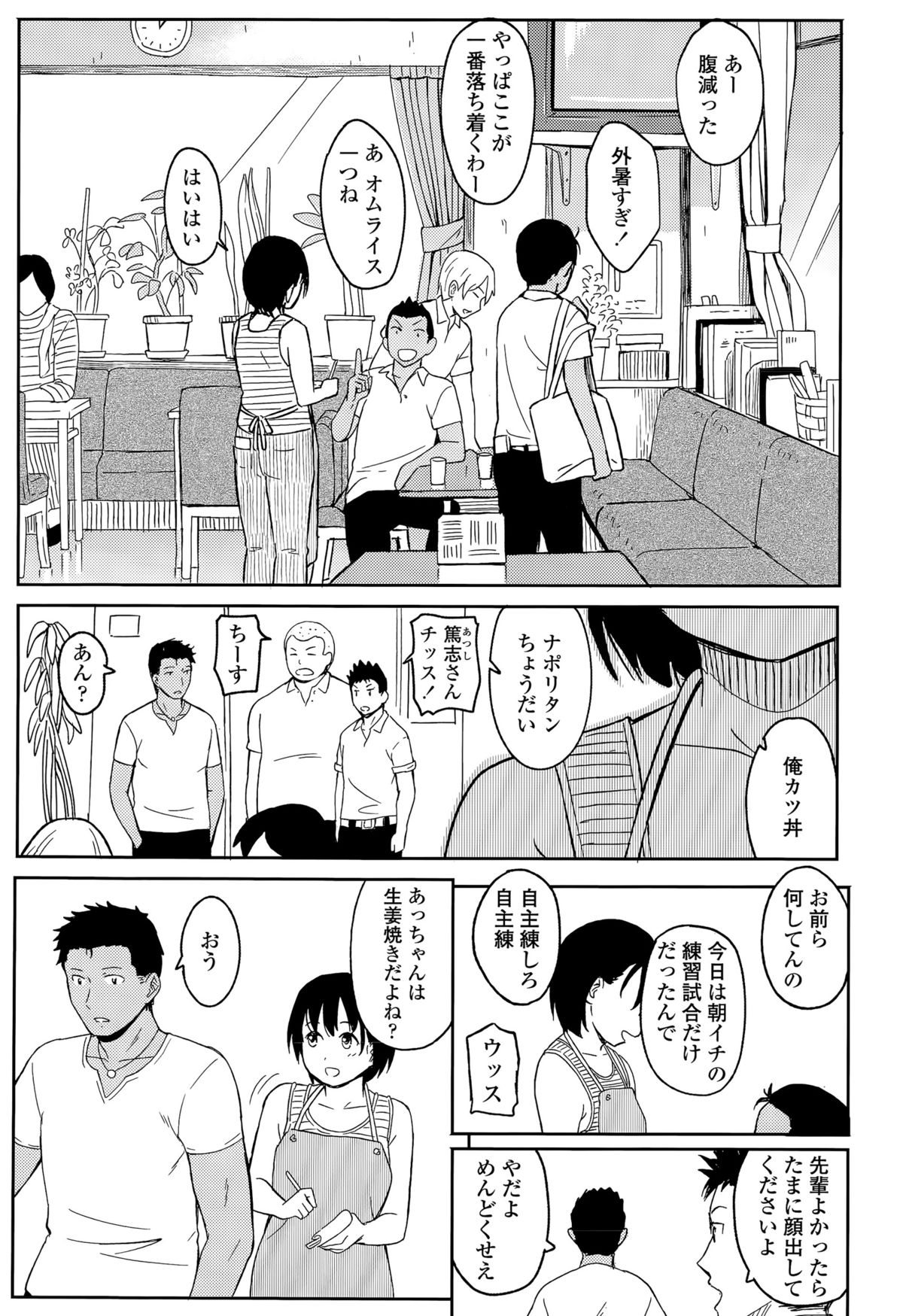 COMIC 高 Vol.5