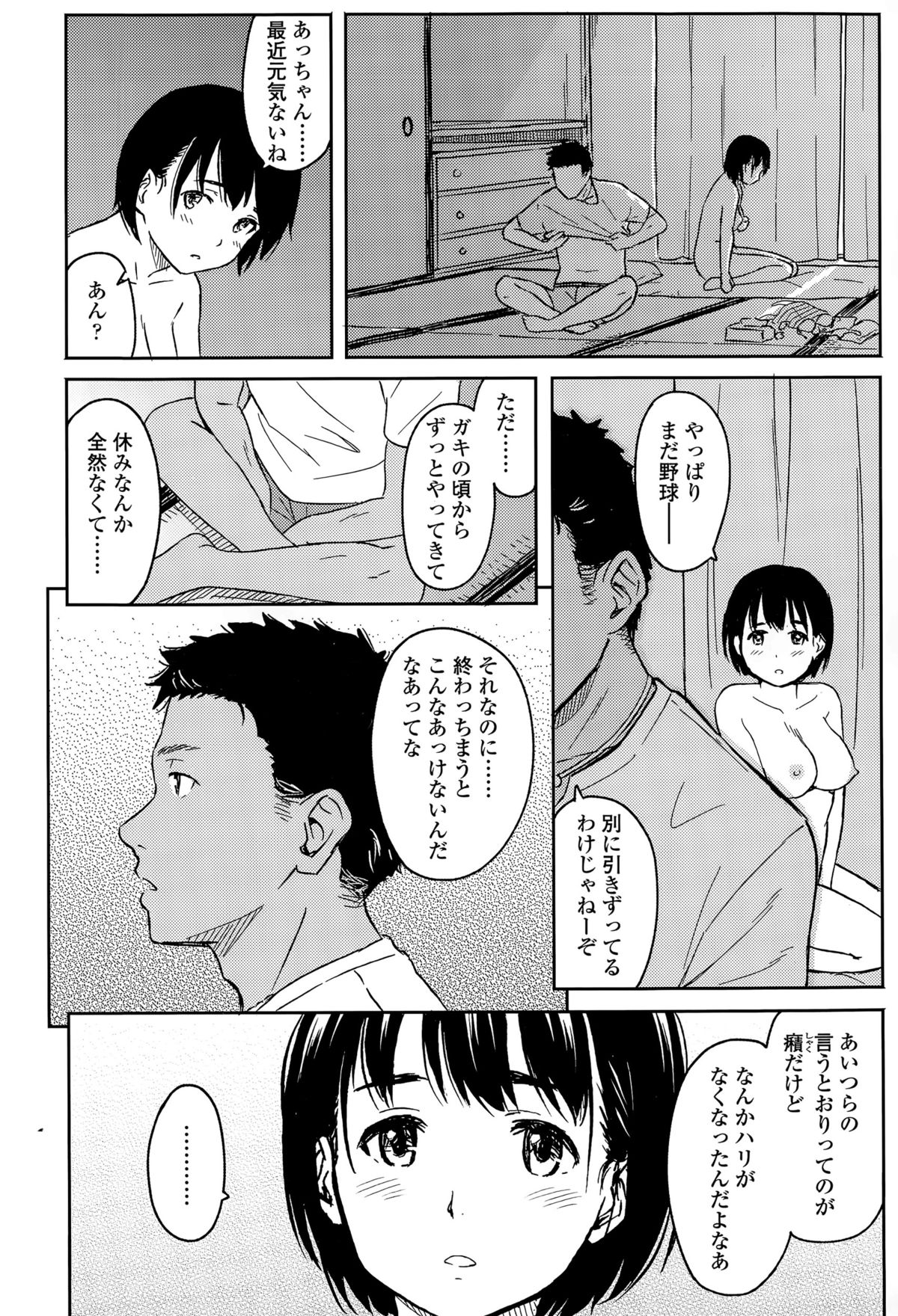 COMIC 高 Vol.5