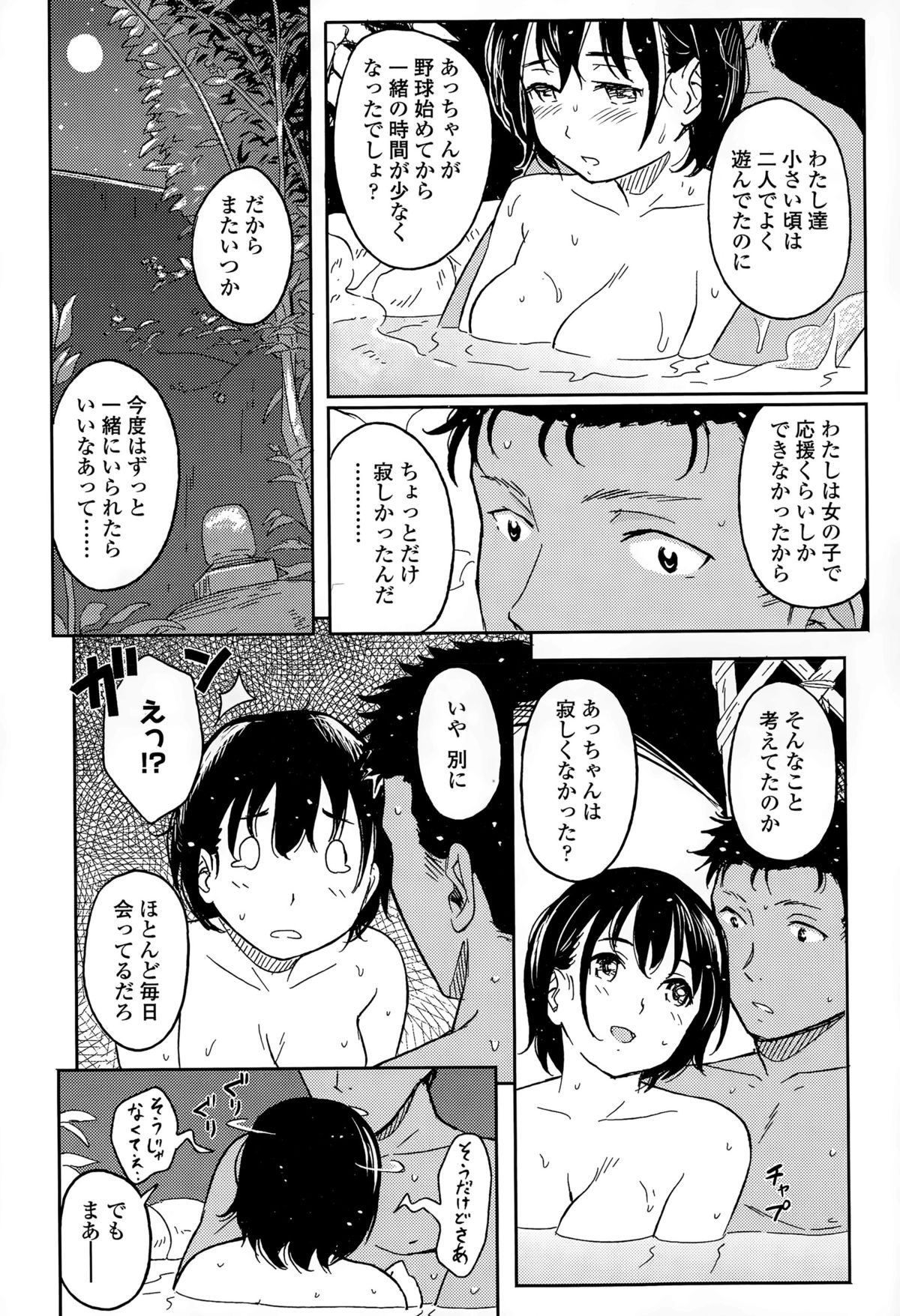 COMIC 高 Vol.5