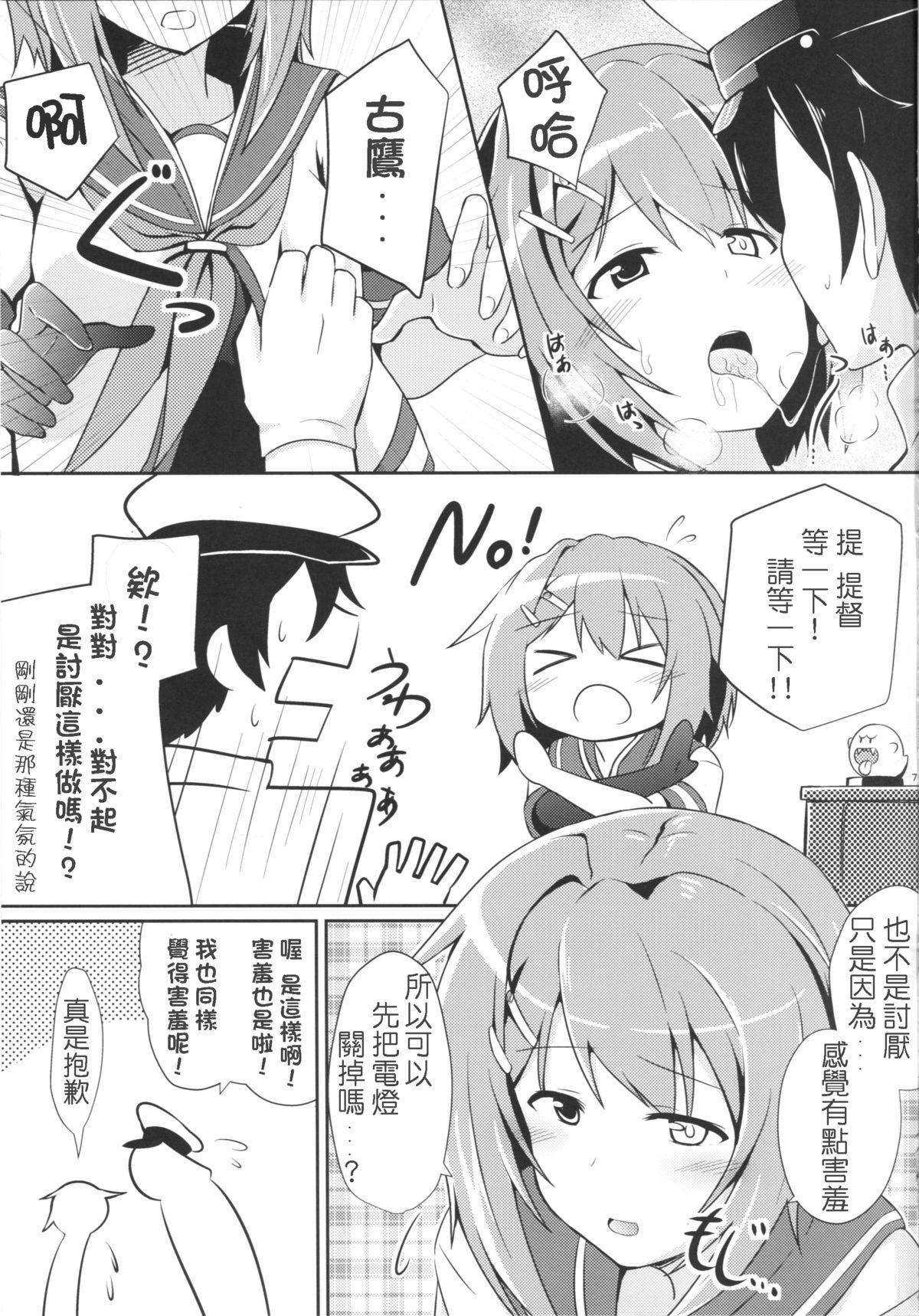 (COMIC1☆9) [L5EX (Kamelie)] 古鷹と過ごす夜 (艦隊これくしょん -艦これ-) [中国翻訳]