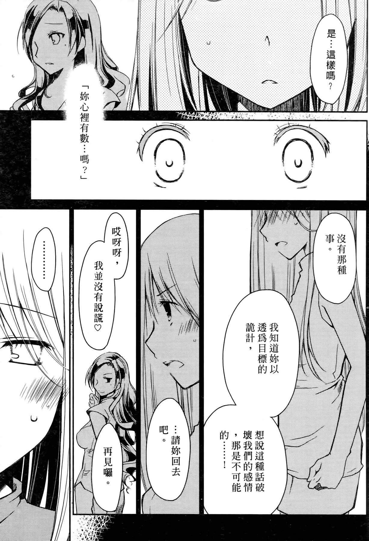 [ぽんこつわーくす] お嬢様は逃げ出した 2 [中国翻訳]