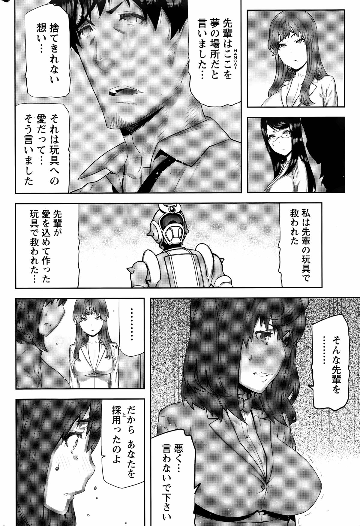 [池上竜矢] 快×開！