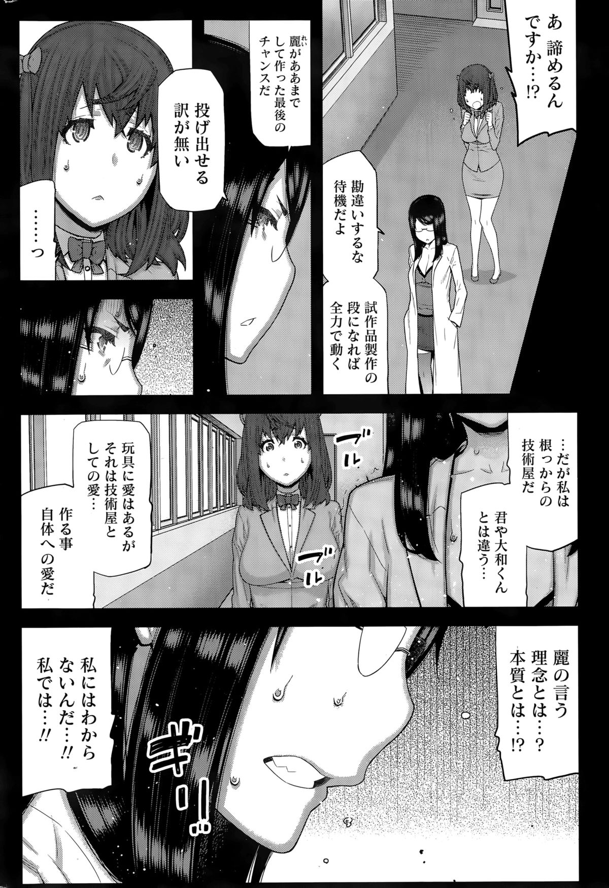 [池上竜矢] 快×開！