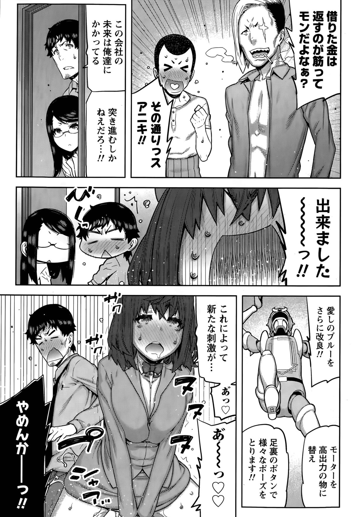 [池上竜矢] 快×開！