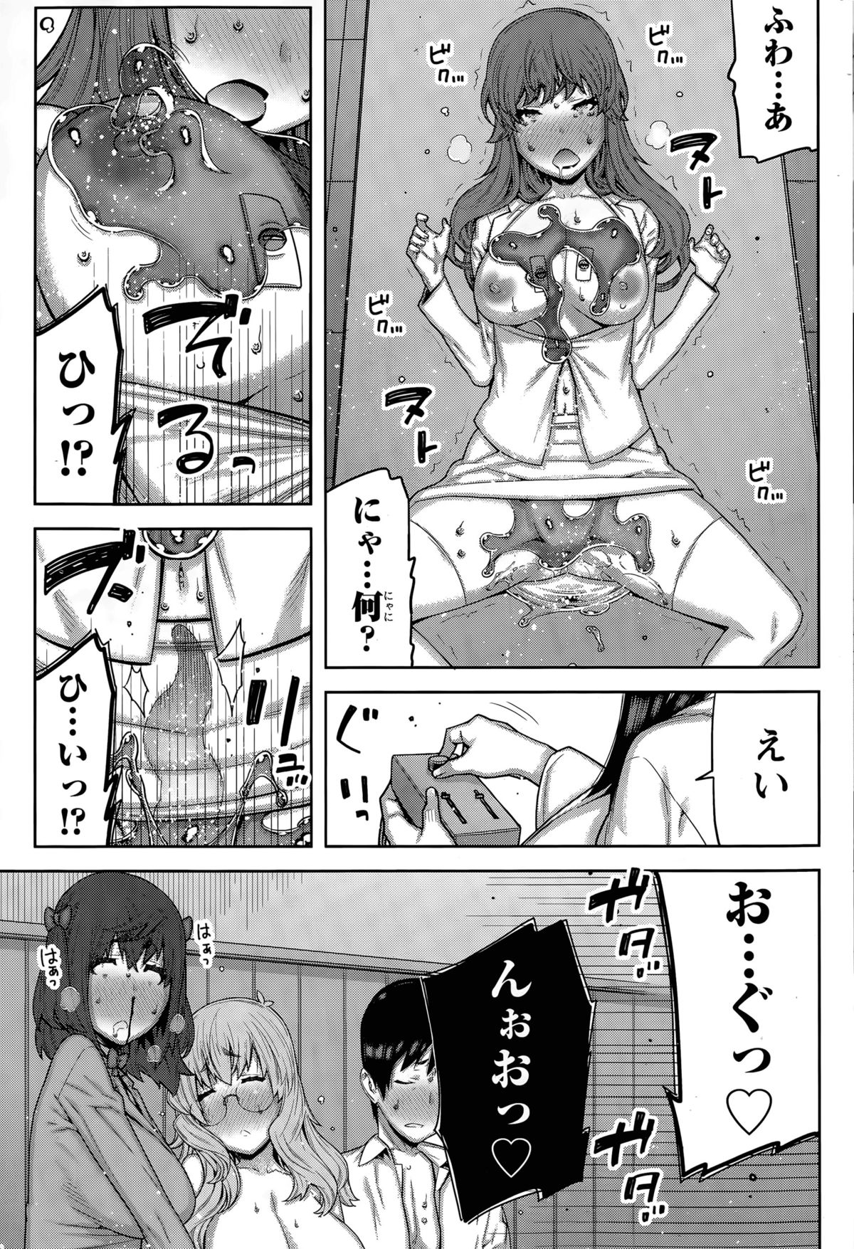 [池上竜矢] 快×開！