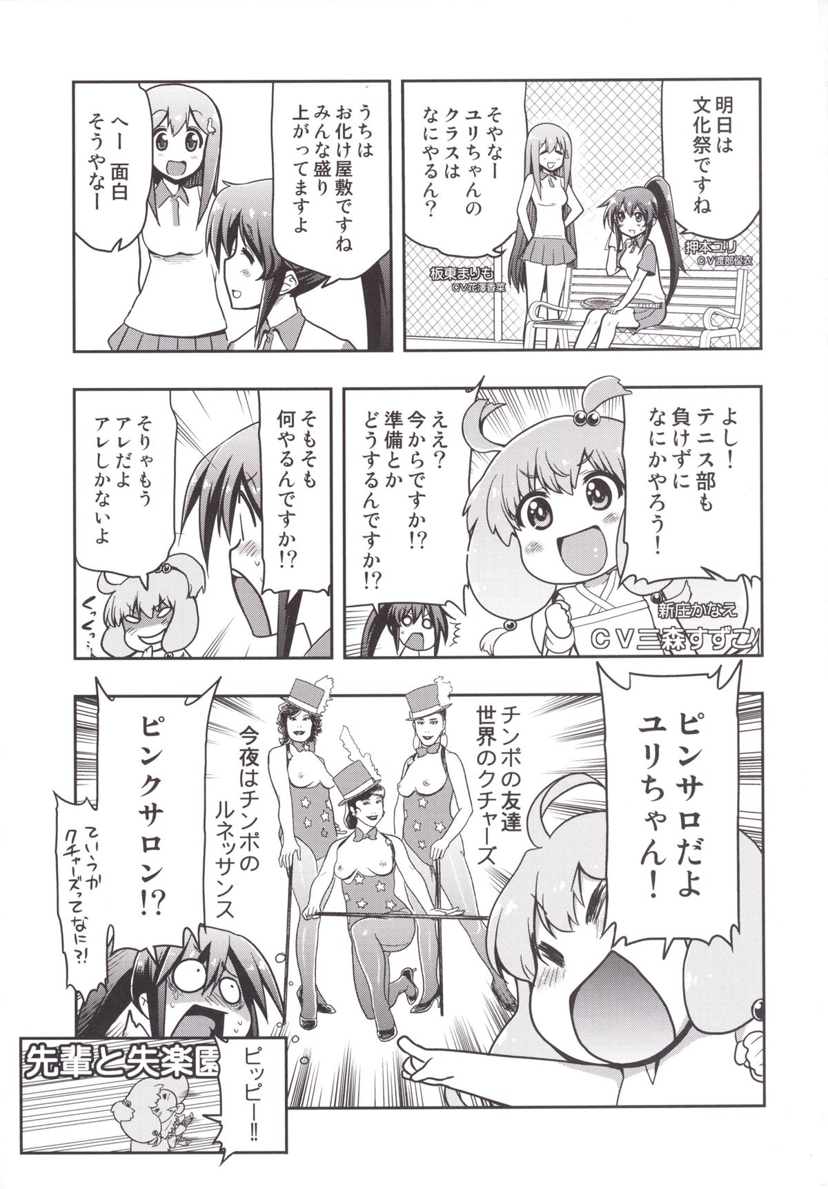 (C88) [松本ドリル研究所 (ながの～ん, かずみ義幸)] はれときどきてーきゅう改 (てーきゅう)