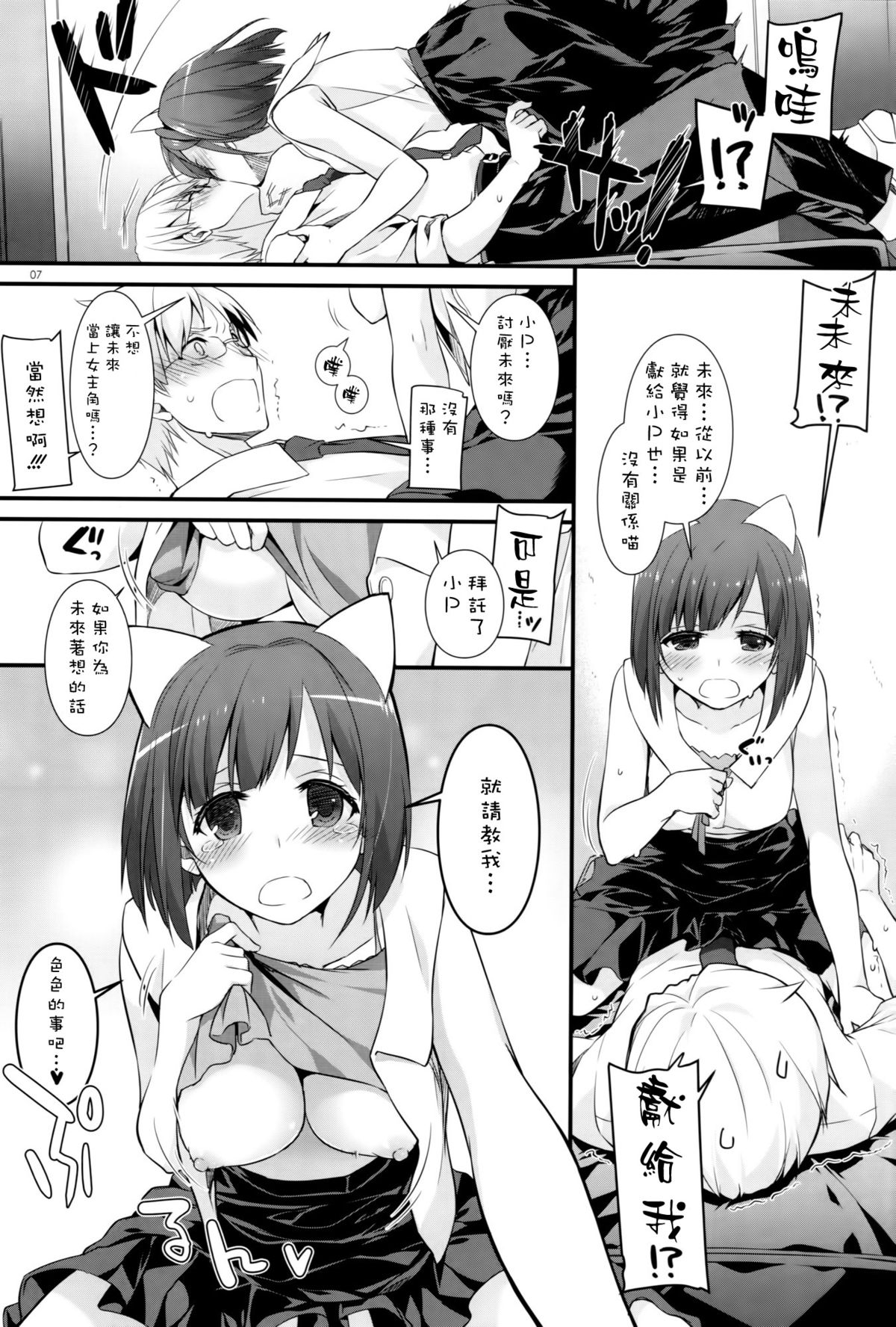 (こみトレ26) [Digital Lover (なかじまゆか)] D.L. action 98 (アイドルマスター シンデレラガールズ) [中国翻訳]