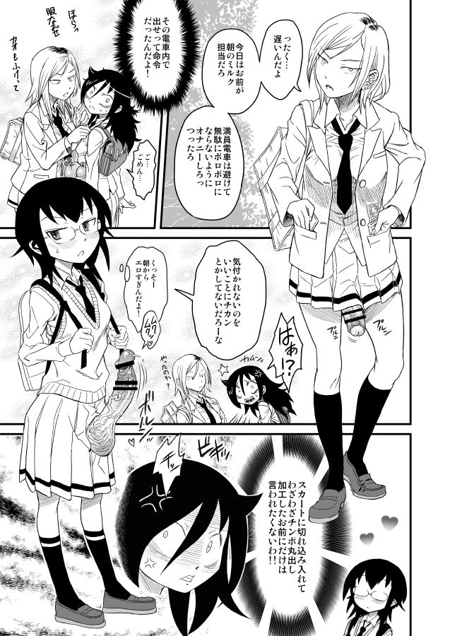 (C88) [革命政府広報室 (よろず)] メメント・モコ (私がモテないのはどう考えてもお前らが悪い!) [見本]