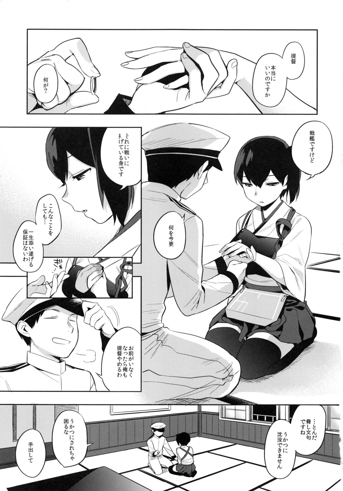 (COMIC1☆8) [PKグリッスル (井雲くす)] 空母ノ花嫁 (艦隊これくしょん -艦これ-)