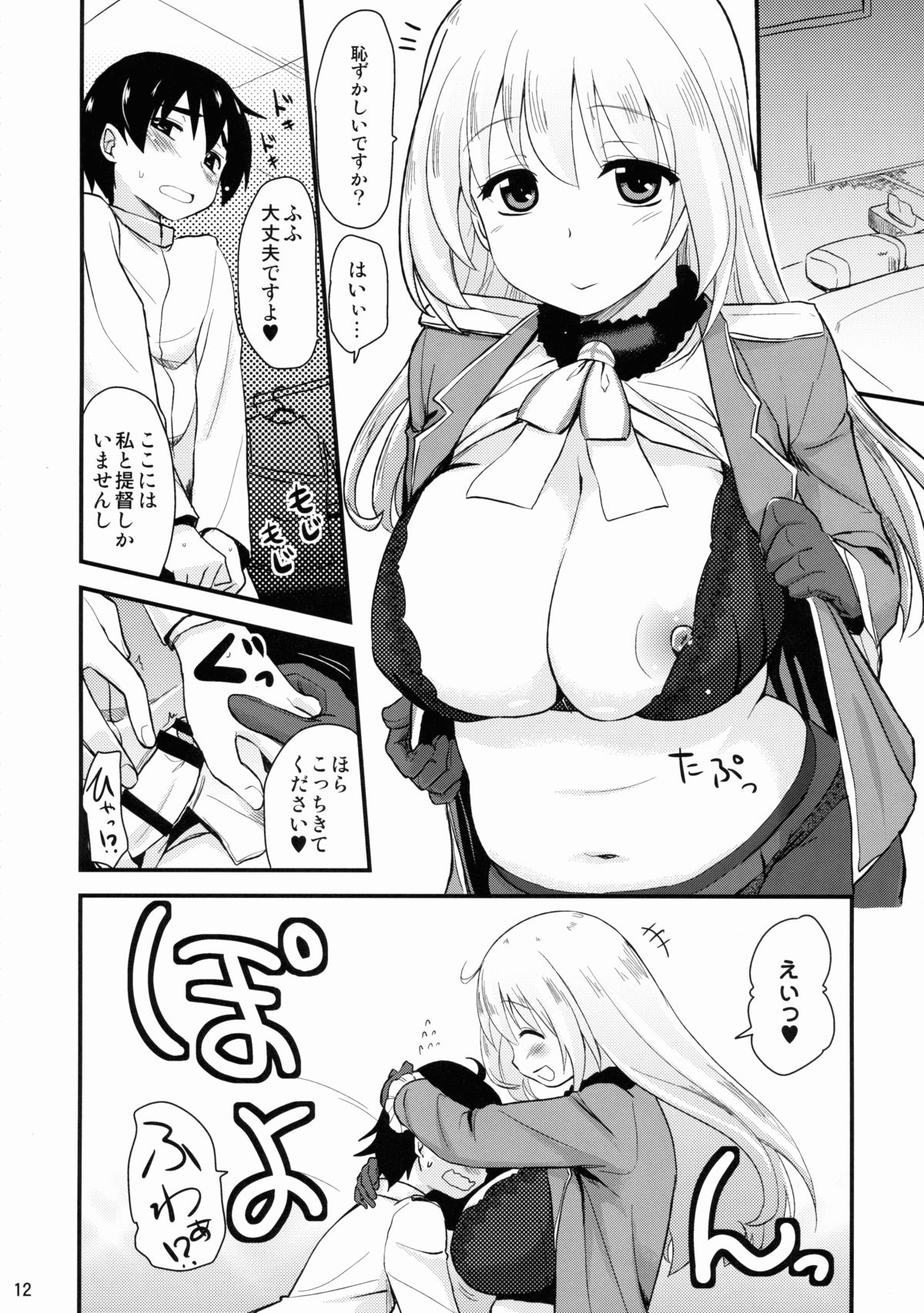 (C88) [真・聖堂☆本舗 (聖☆司)] なんでも知ってる愛宕さん150 (艦隊これくしょん -艦これ-)