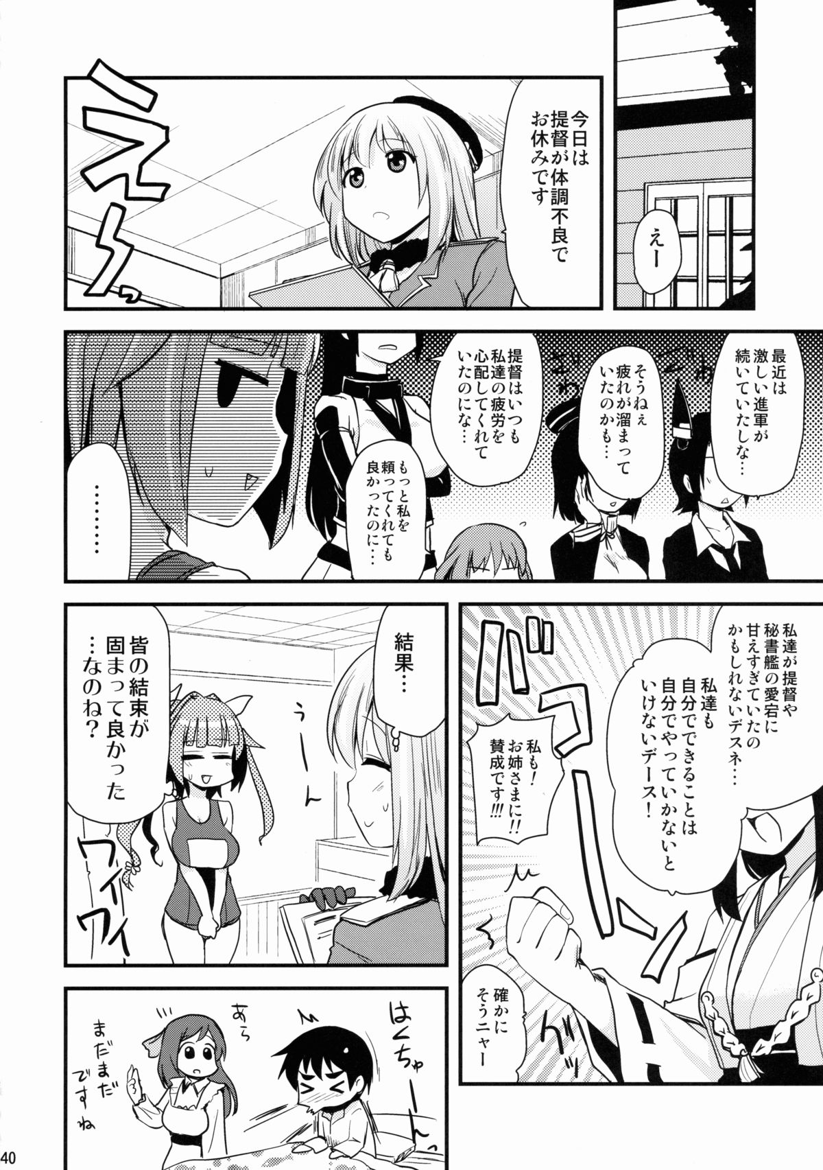 (C88) [真・聖堂☆本舗 (聖☆司)] なんでも知ってる愛宕さん150 (艦隊これくしょん -艦これ-)