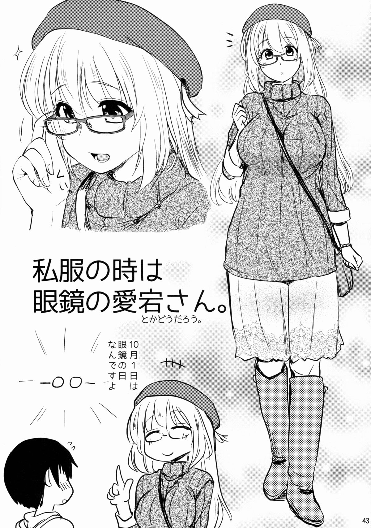 (C88) [真・聖堂☆本舗 (聖☆司)] なんでも知ってる愛宕さん150 (艦隊これくしょん -艦これ-)