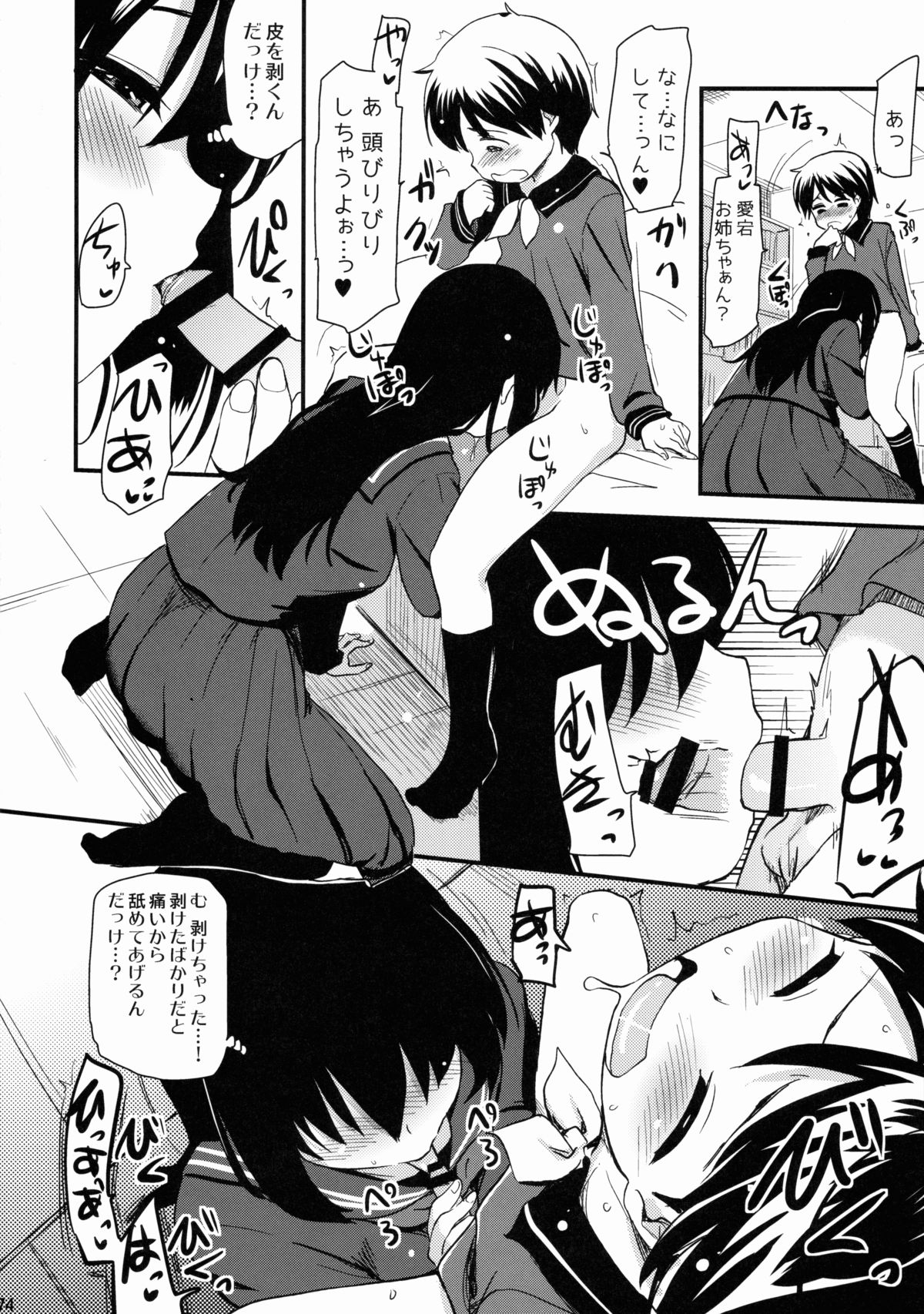 (C88) [真・聖堂☆本舗 (聖☆司)] なんでも知ってる愛宕さん150 (艦隊これくしょん -艦これ-)