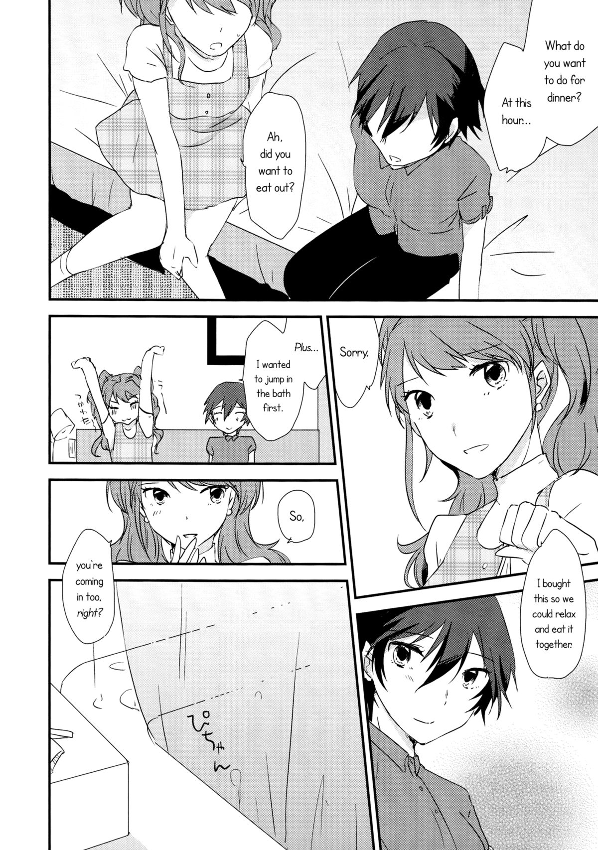 (C88) [MEGANE81 (しのっこ)] エイティーンエモーション (ペルソナ4) [英訳]