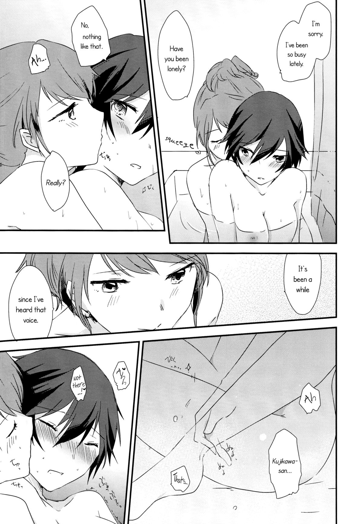 (C88) [MEGANE81 (しのっこ)] エイティーンエモーション (ペルソナ4) [英訳]