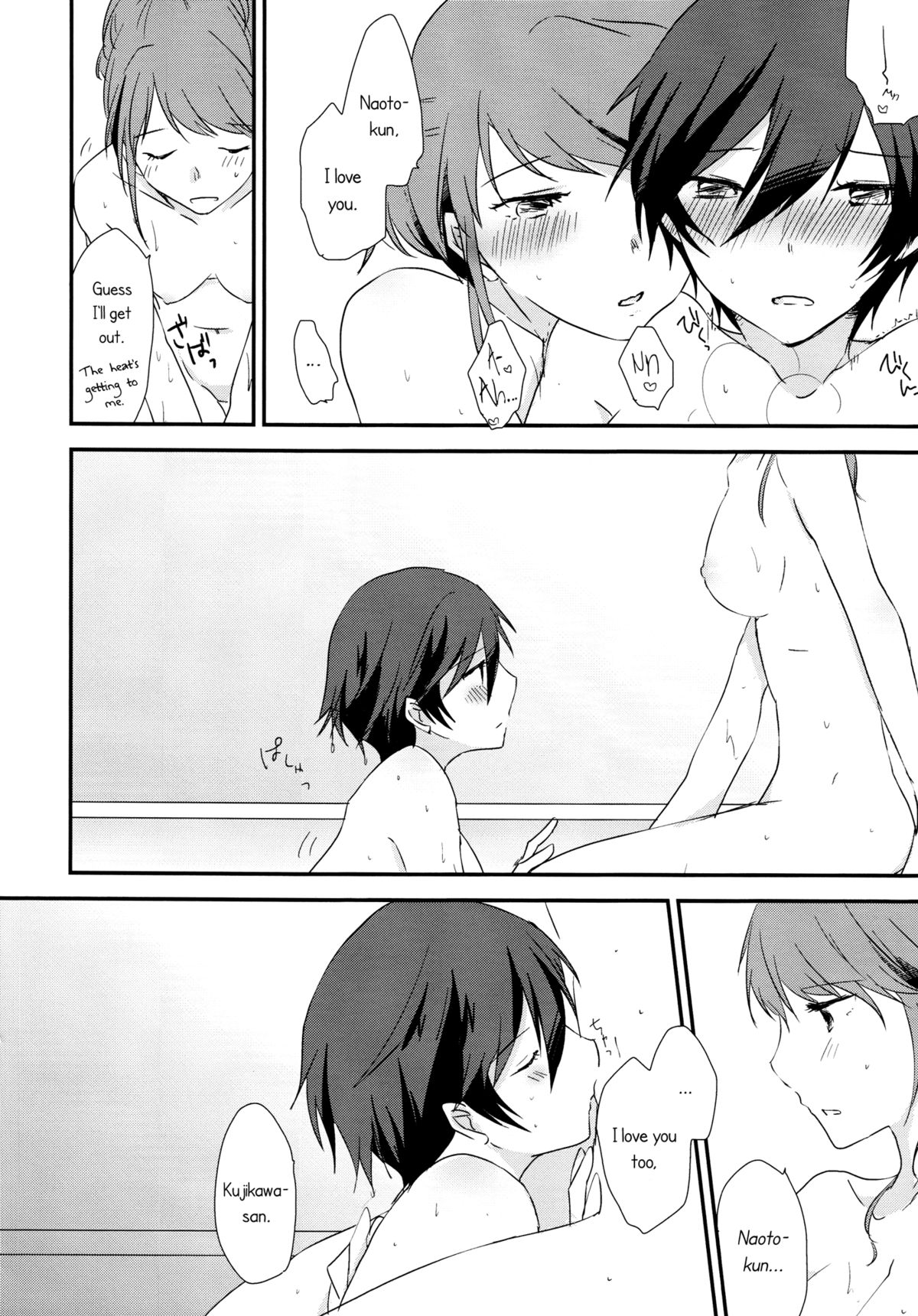 (C88) [MEGANE81 (しのっこ)] エイティーンエモーション (ペルソナ4) [英訳]