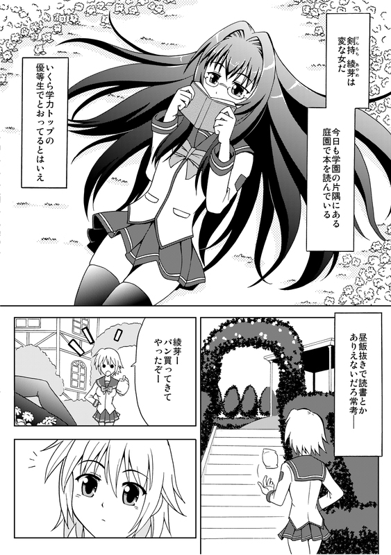 【サイバーマンガ道場（鈴木メタル）】リアル創作漫画