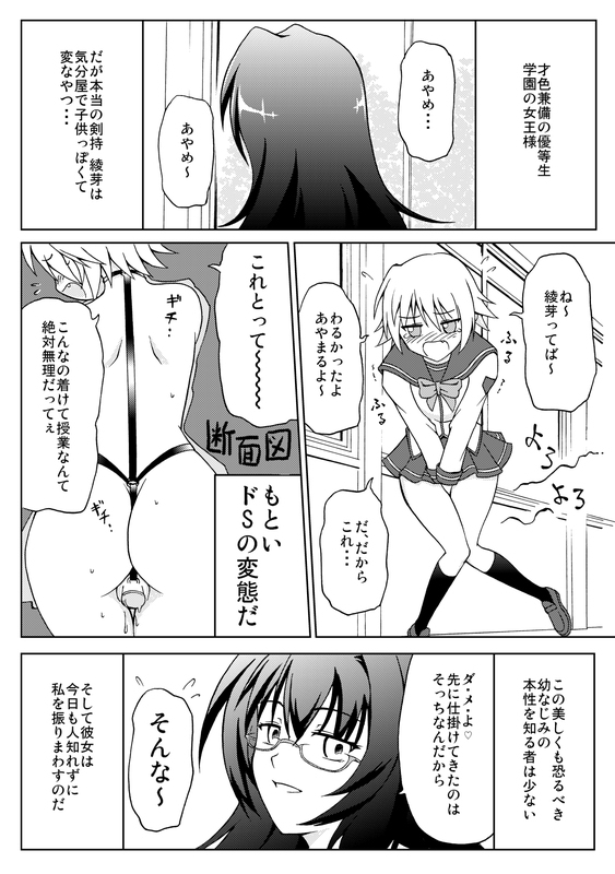 【サイバーマンガ道場（鈴木メタル）】リアル創作漫画