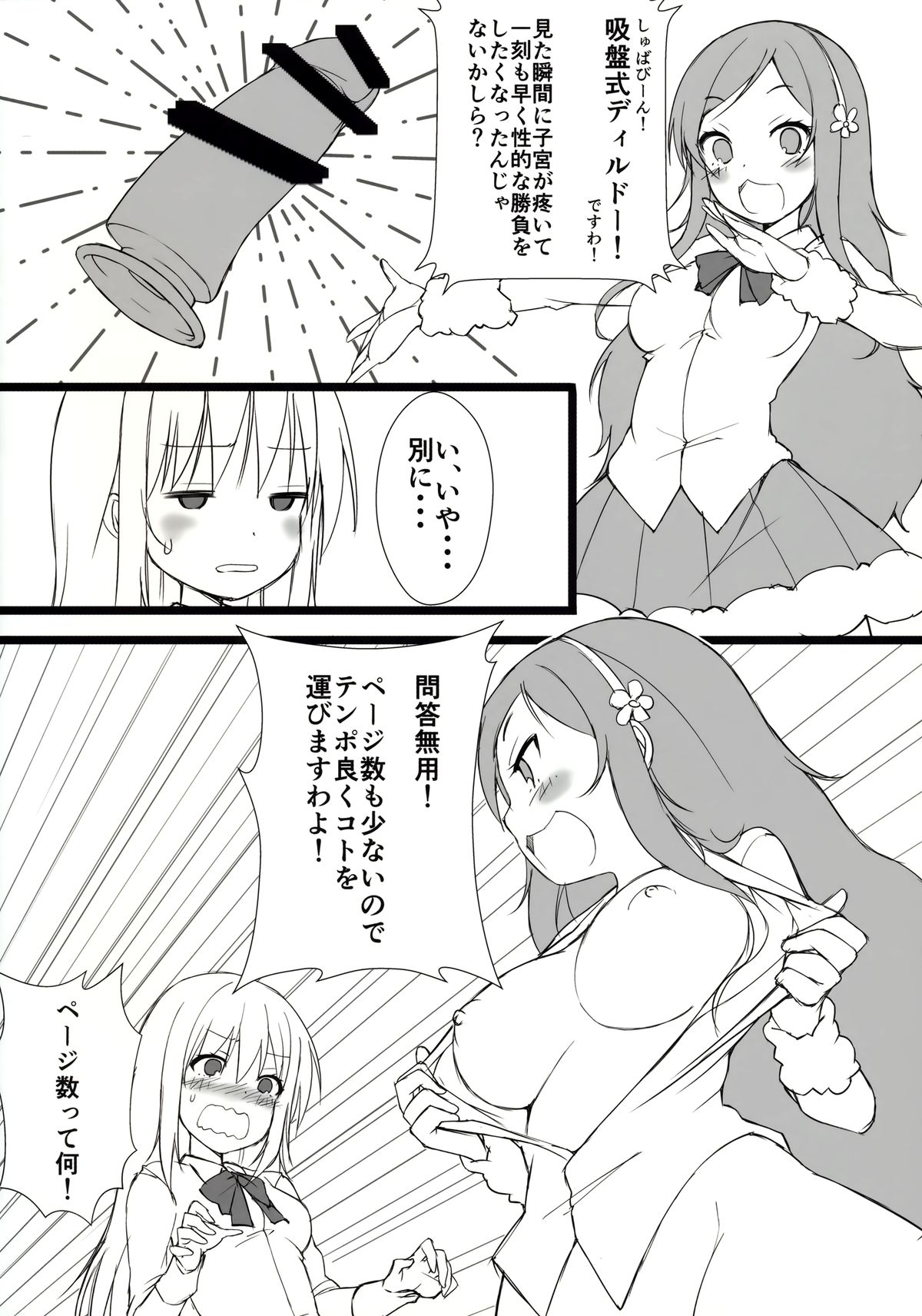 (C88) [悠々亭 (水上凛香)] うまるとおにいちゃん (干物妹! うまるちゃん)