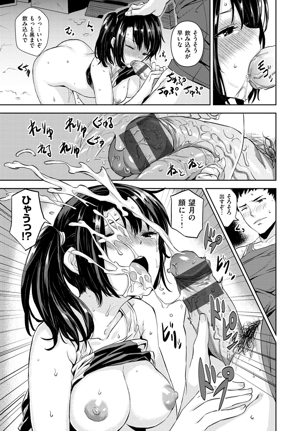 [saitom] いっしょにしよ [DL版]