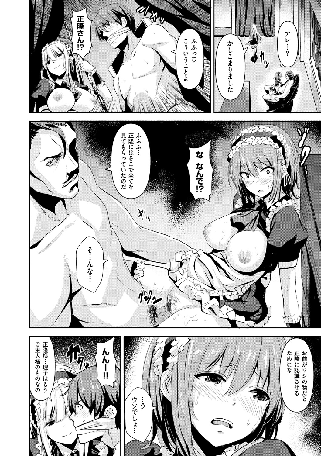 [saitom] いっしょにしよ [DL版]