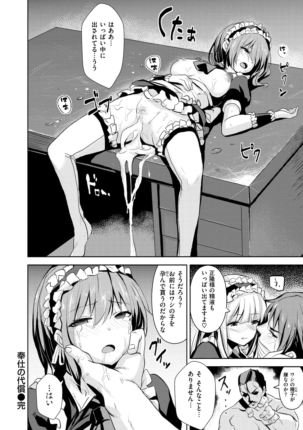 [saitom] いっしょにしよ [DL版]