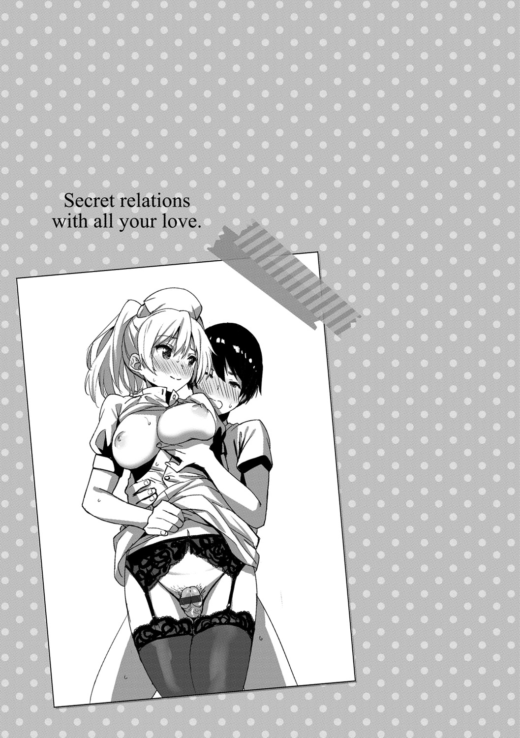 [saitom] いっしょにしよ [DL版]
