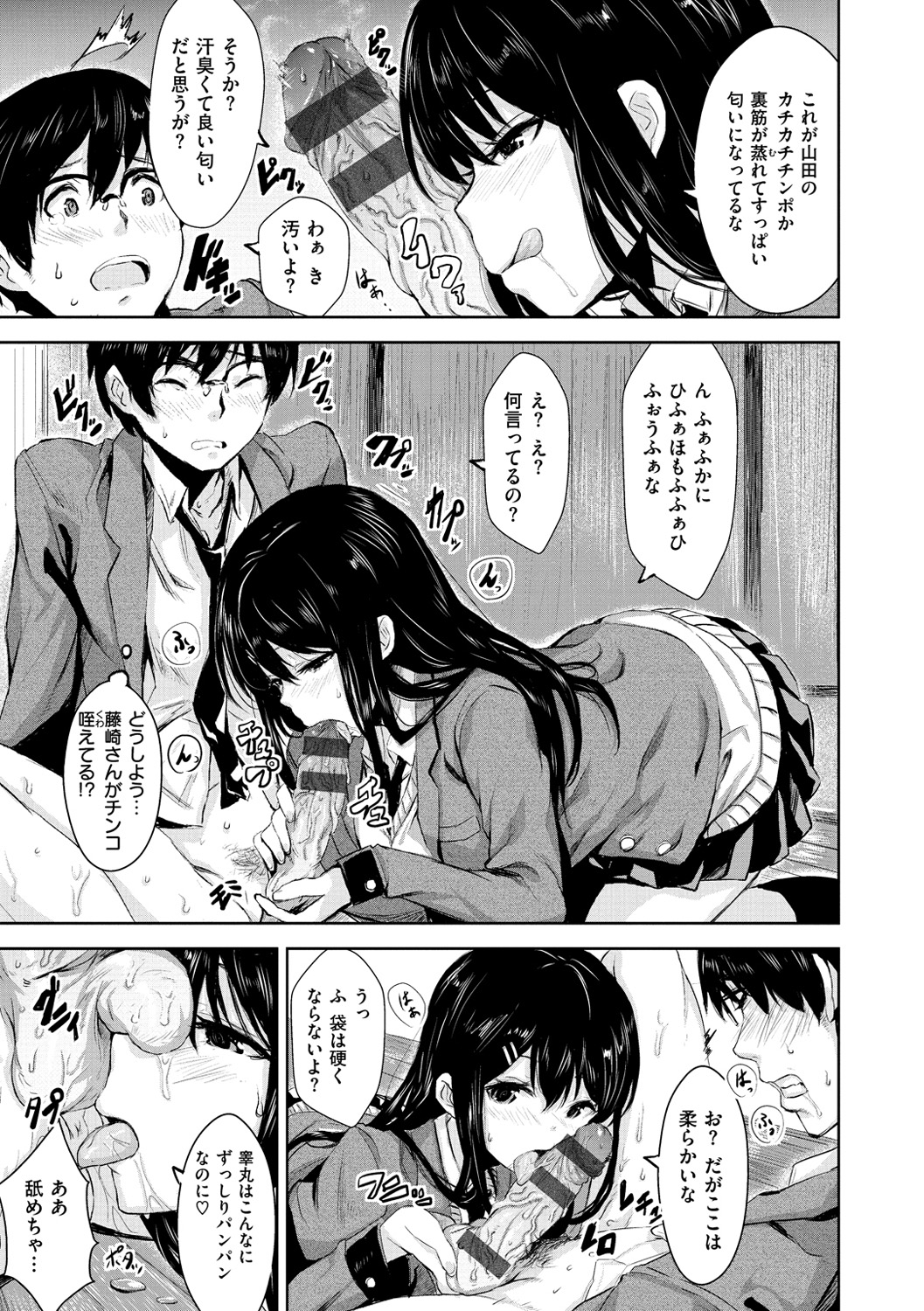 [saitom] いっしょにしよ [DL版]