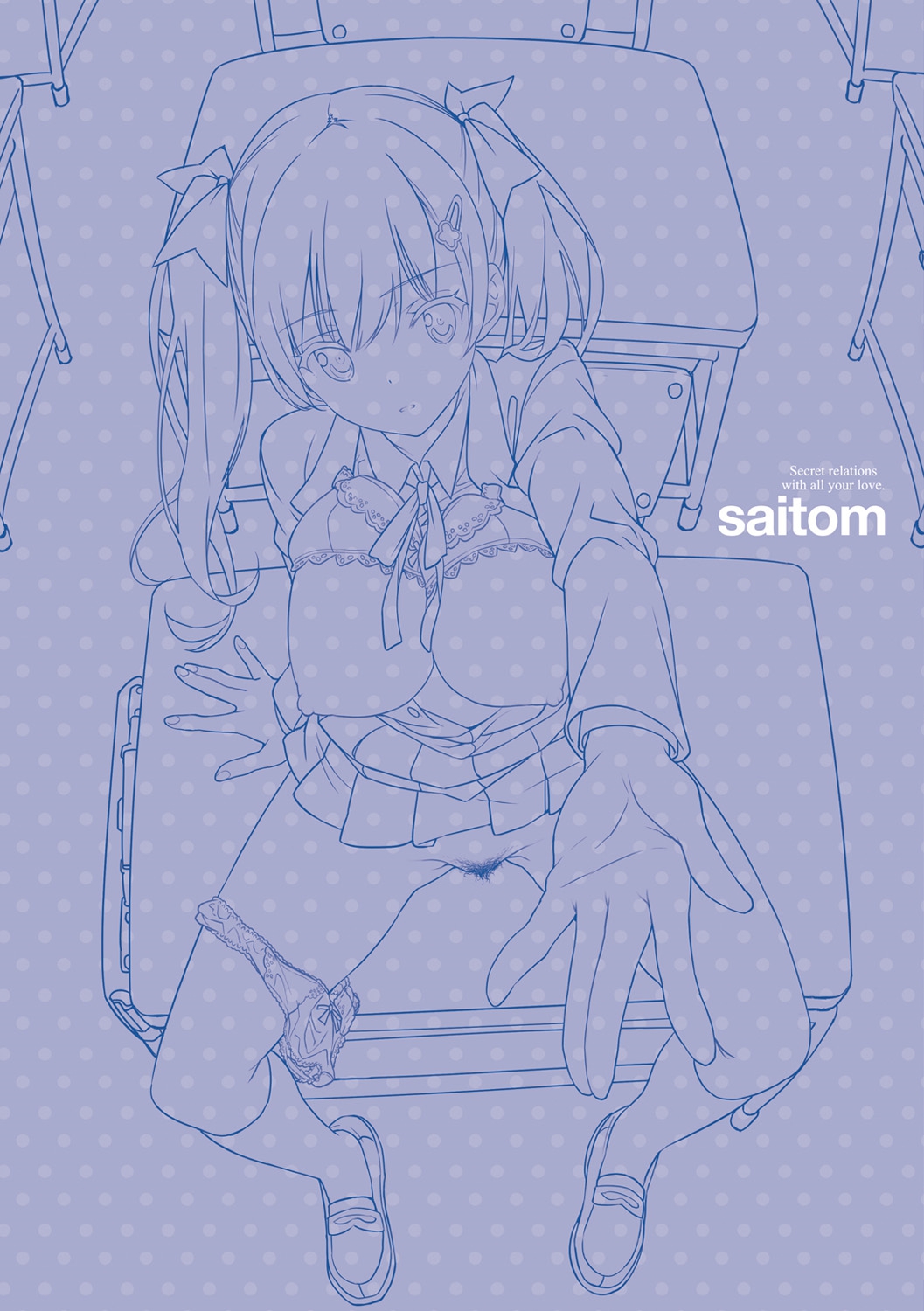 [saitom] いっしょにしよ [DL版]