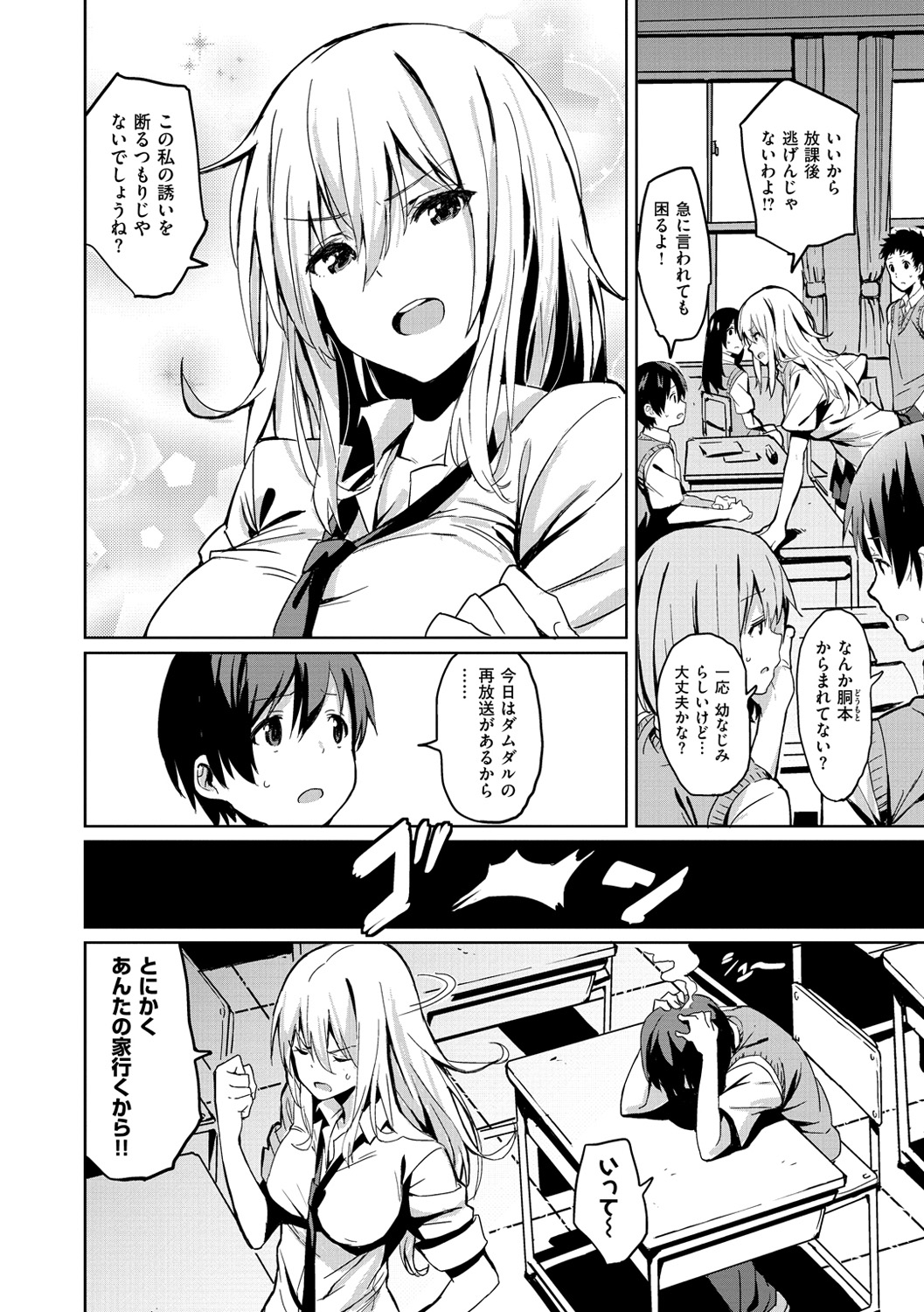 [saitom] いっしょにしよ [DL版]