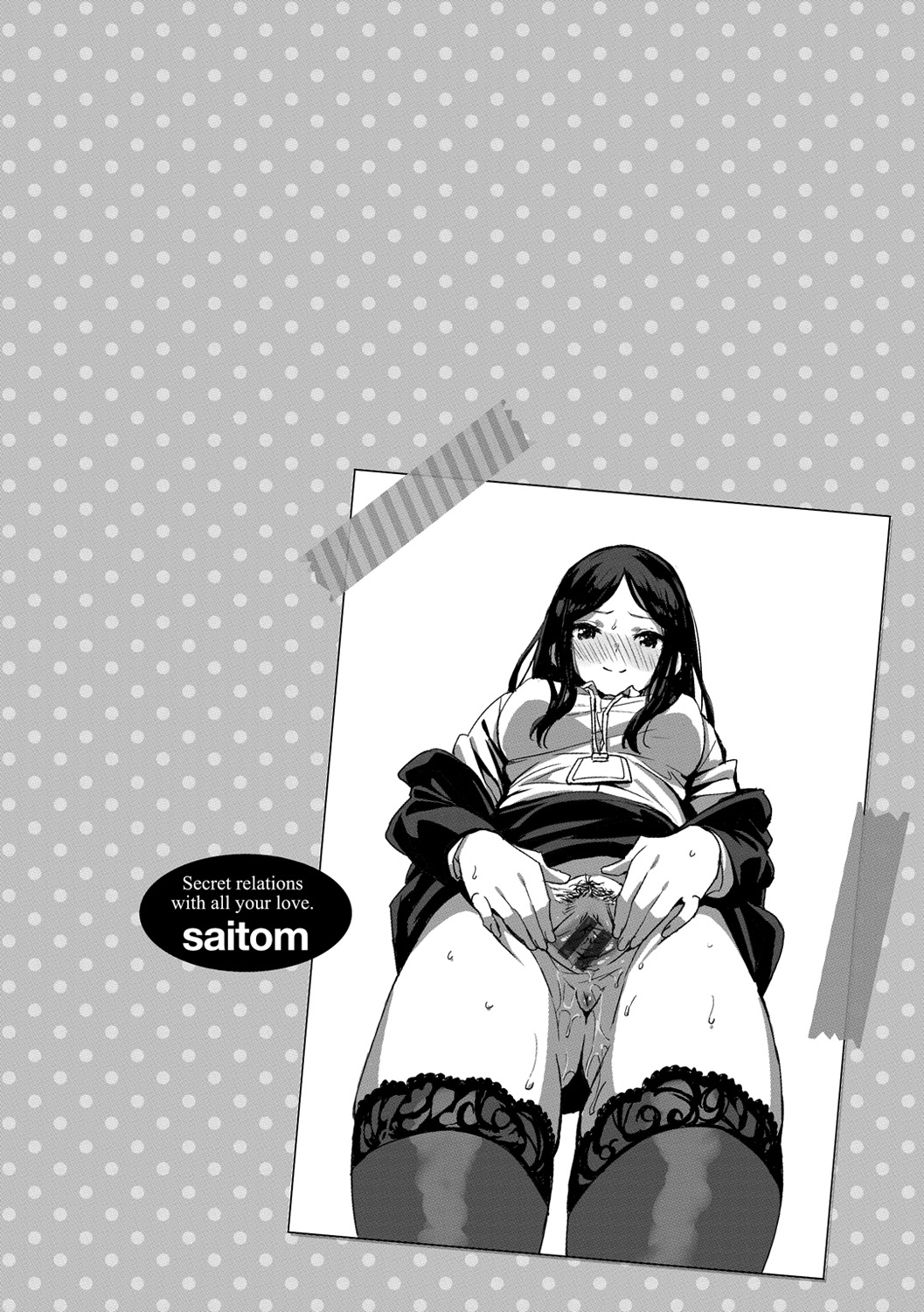 [saitom] いっしょにしよ [DL版]